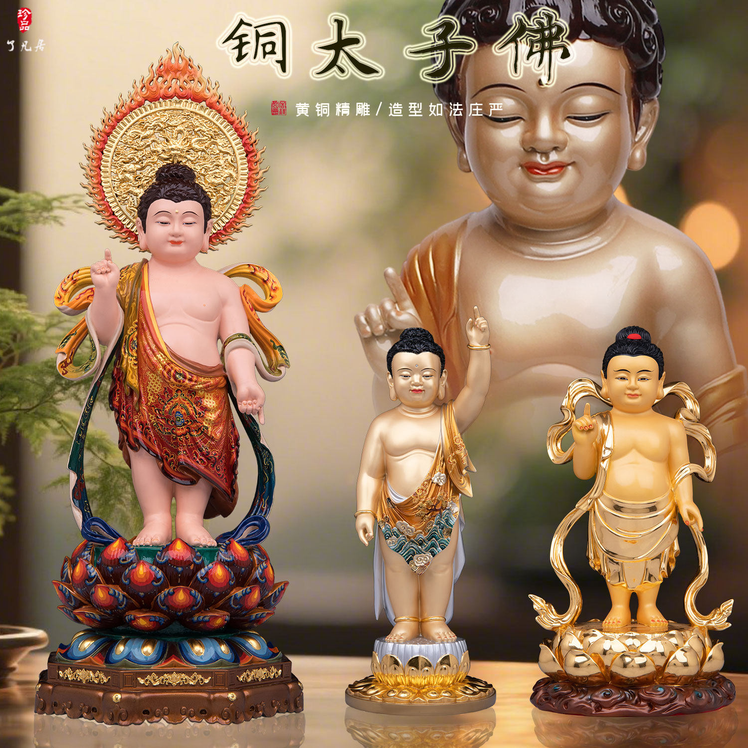 黄铜太子佛浴佛像家用供奉寺庙礼佛释迦摩尼宝宝佛浴佛节太子像