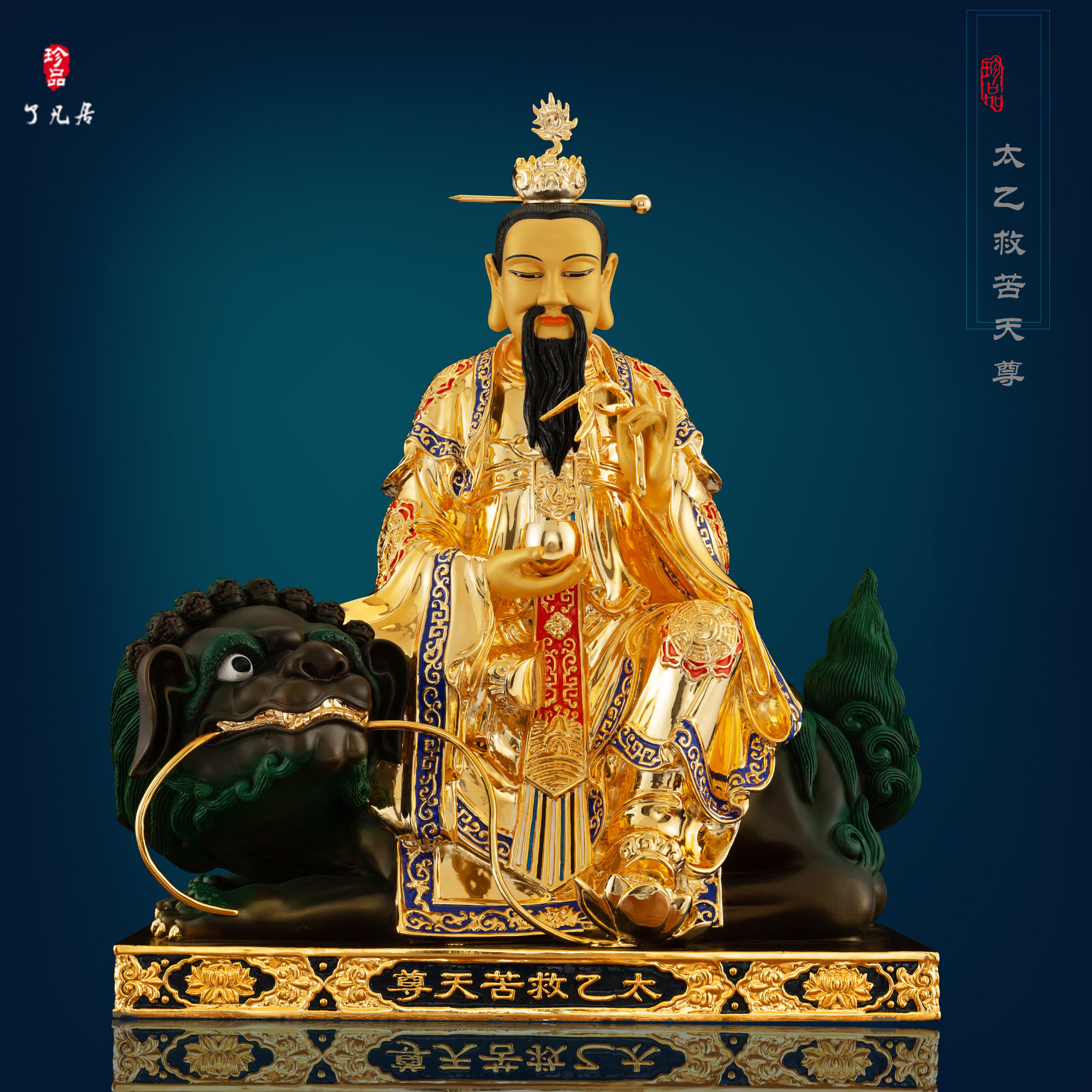 台湾鎏金纯铜太乙救苦天尊神像太乙真人太一真人东极青华大帝摆件