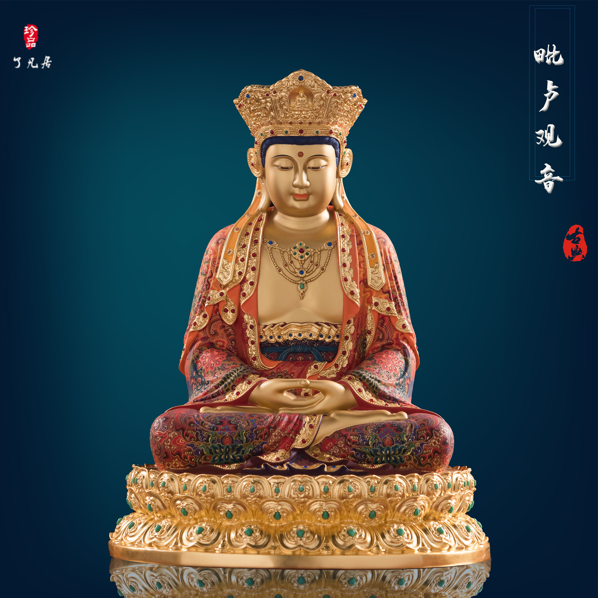 纯铜大日如来佛像摆件毗卢观音遮那佛释迦牟尼家居工艺品轻奢装饰