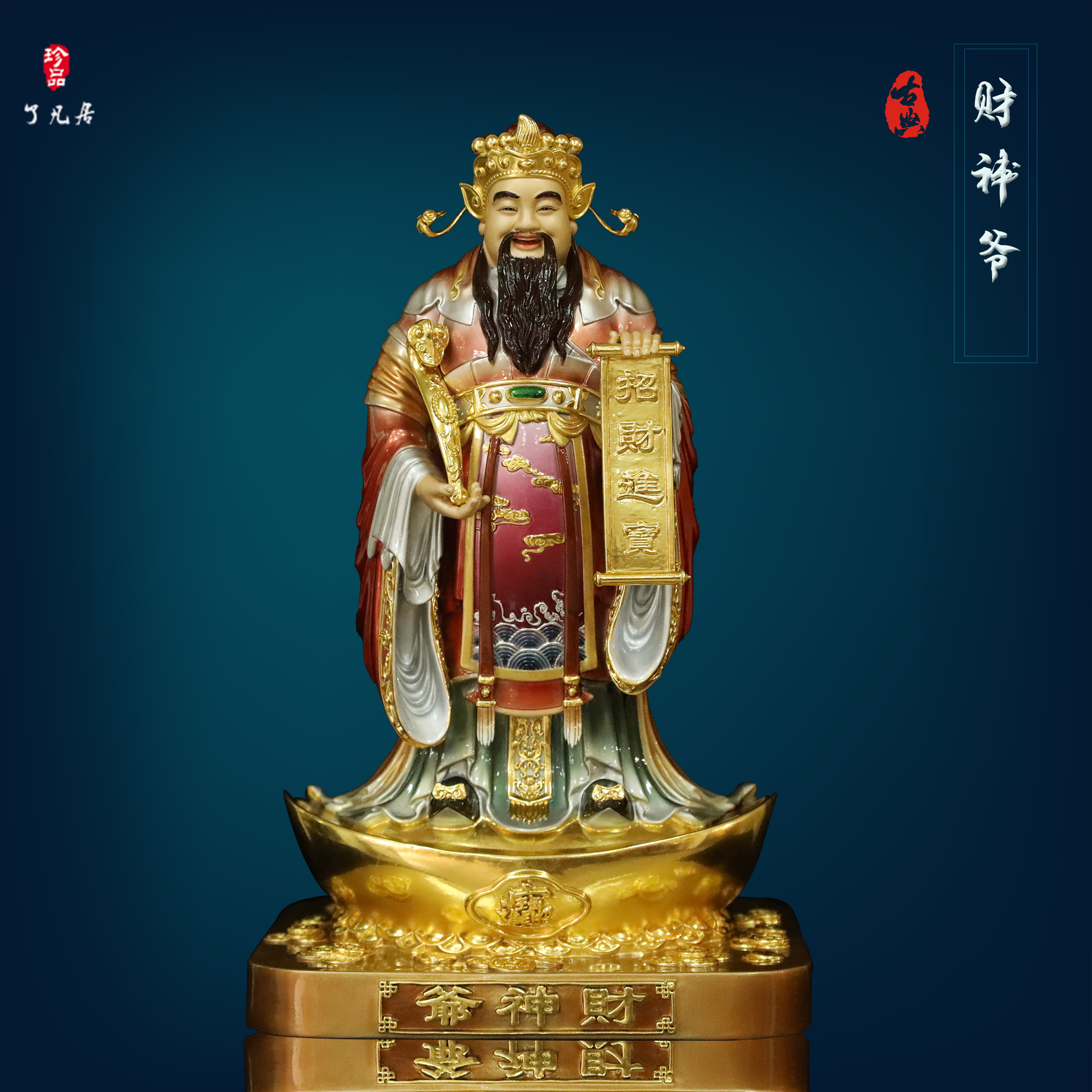 财神爷站像台湾纯铜珐琅彩描金招财文财神爷神佛像家用财神铜摆件