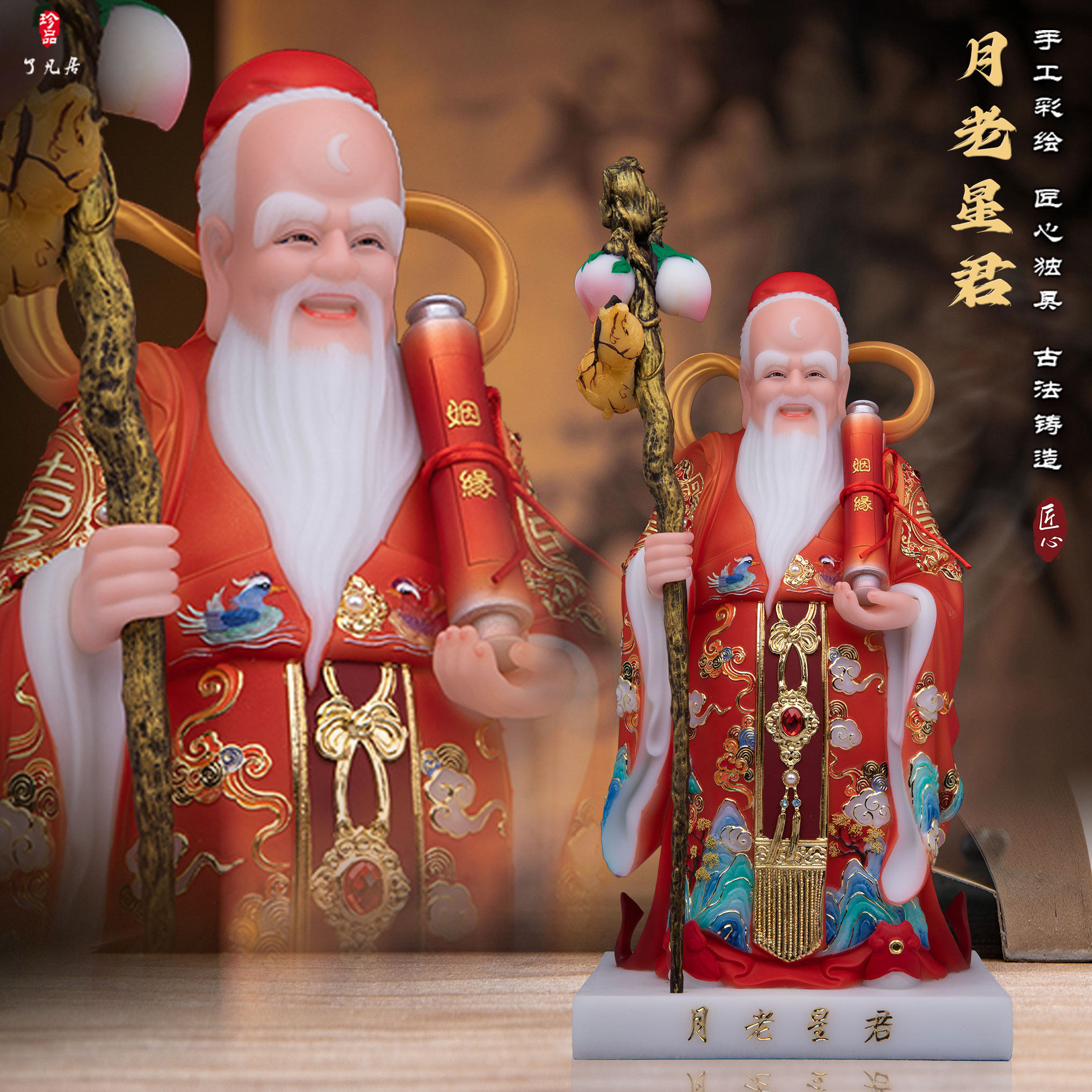 月下老人月老星君摆件汉白玉