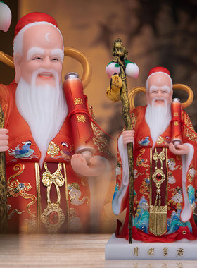 月下老人月老星君摆件汉白玉