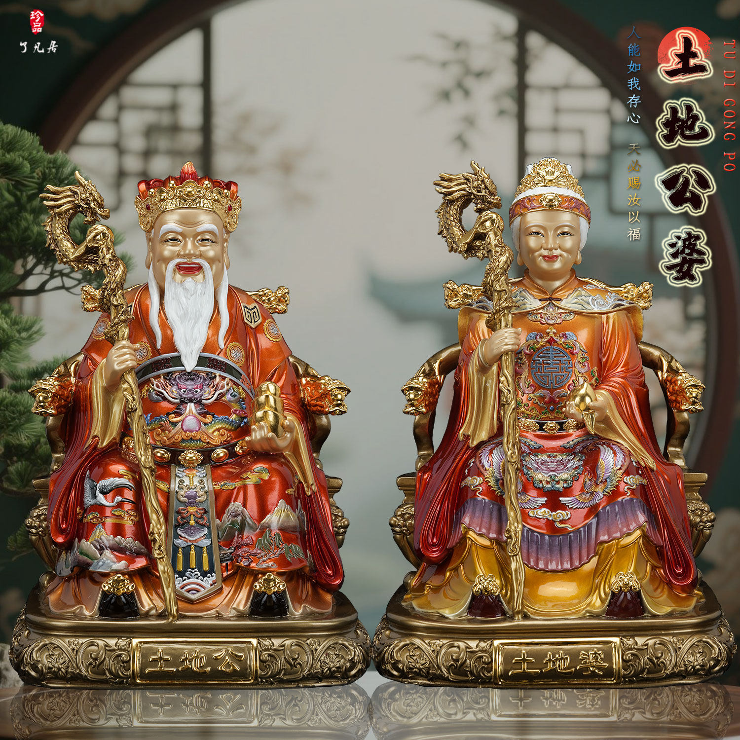 土地公土地婆铜像家用供奉土地爷奶神像福德正神地主爷奶祝福摆件