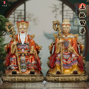土地公土地婆铜像家用供奉土地爷奶神像福德正神地主爷奶祝福摆件
