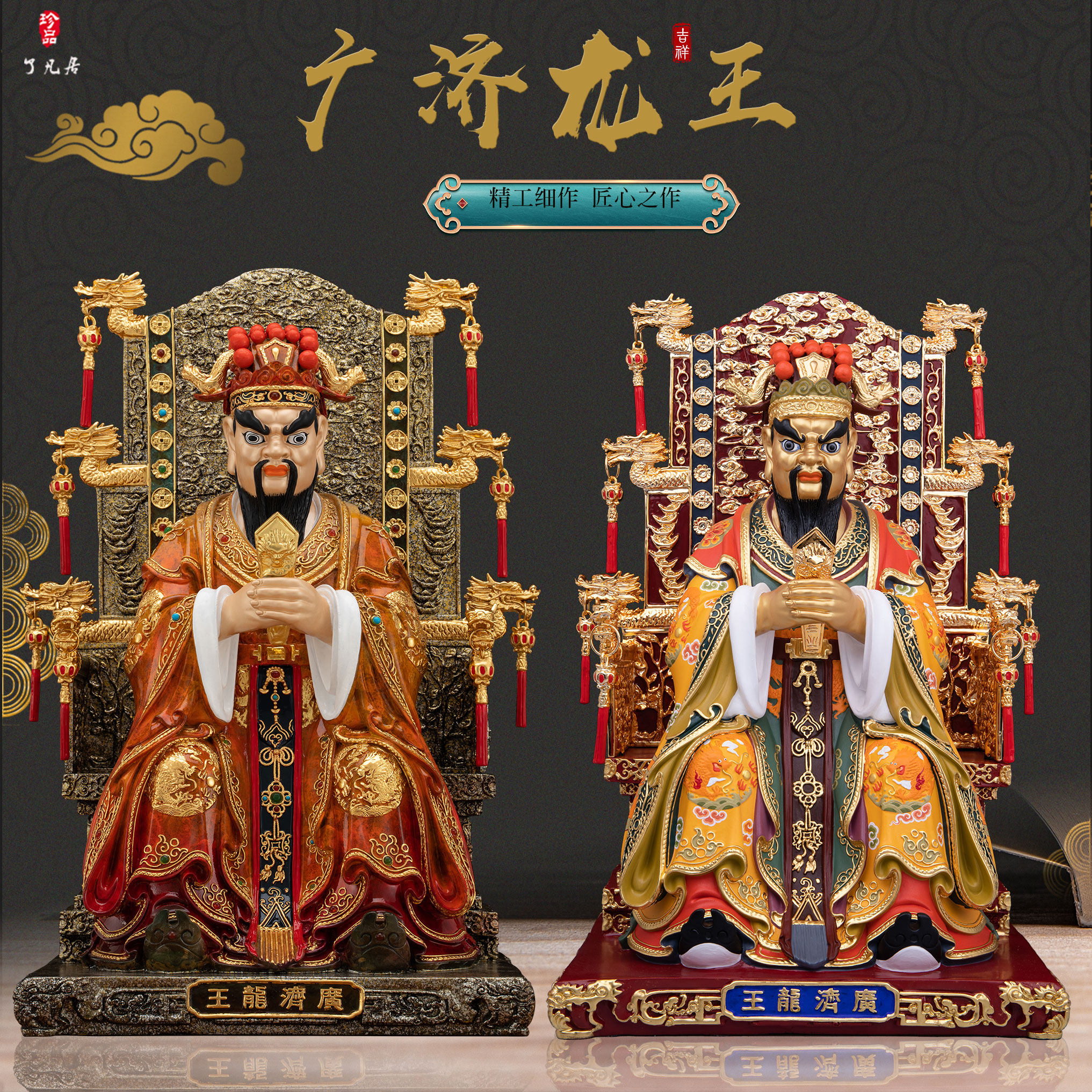 家用广济龙王佛像黄铜