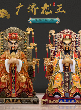 家用广济龙王佛像黄铜