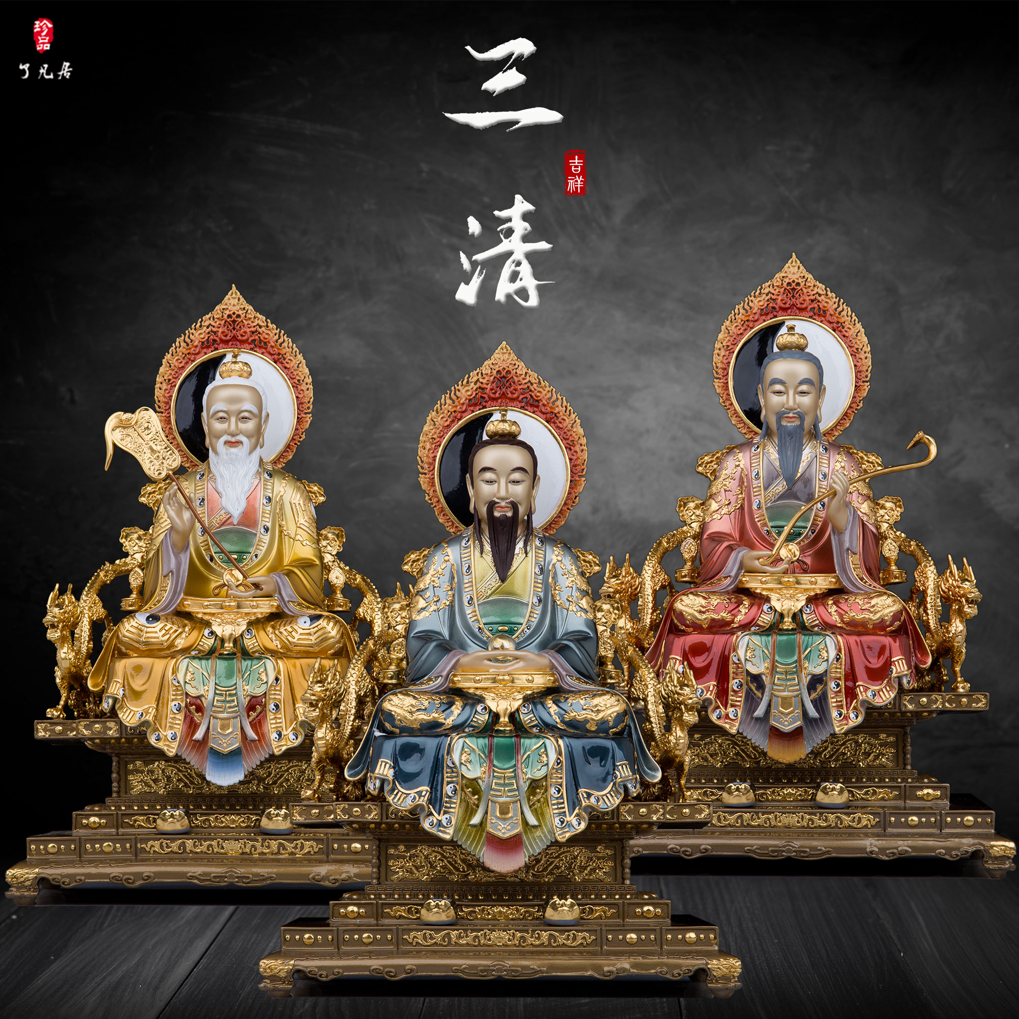 纯铜中式家用三清道祖神像