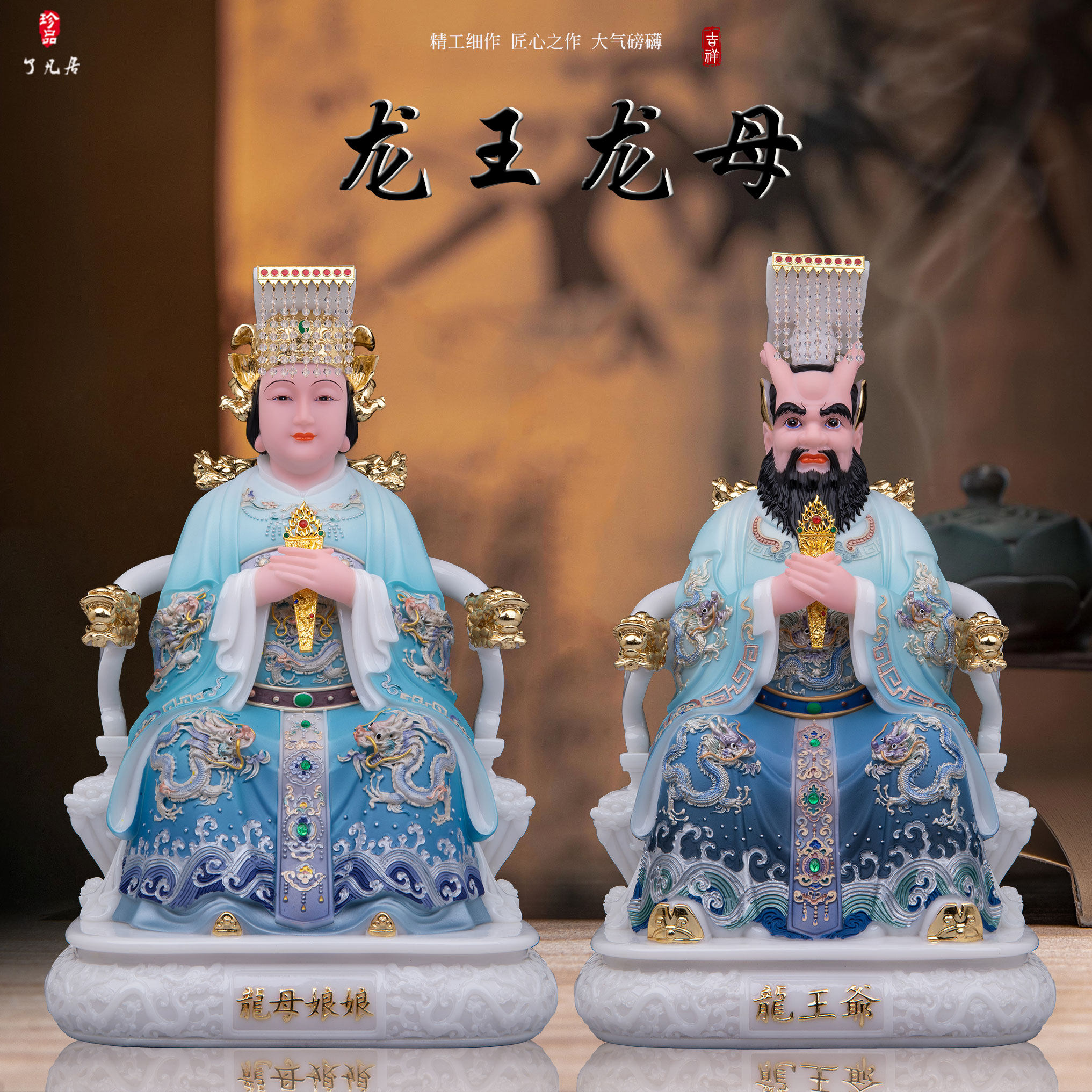 了凡居龙王龙母神像汉白玉彩绘龙王爷龙王母佛像家用祝福摆件供奉