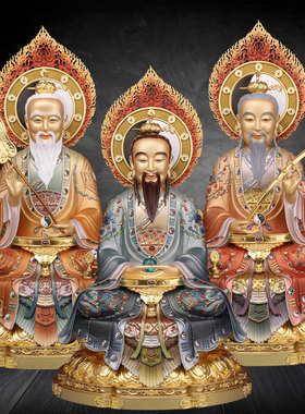 铜中式客厅办公室三清道祖神像
