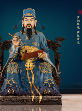 文昌帝君神像全铜祝福