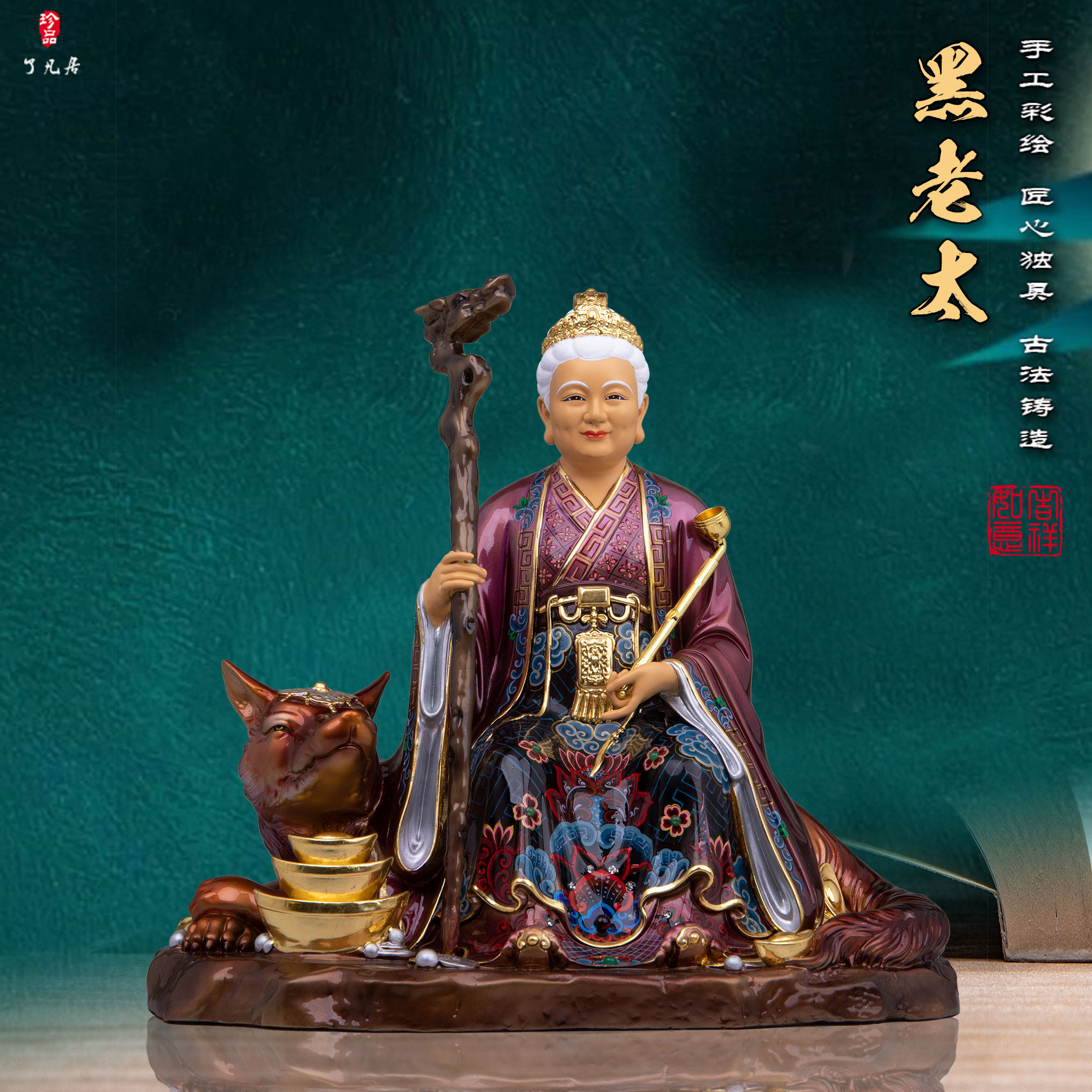 铜彩黑老太太神像铁刹山黑妈妈像定制家用客厅玄关中式家居摆件