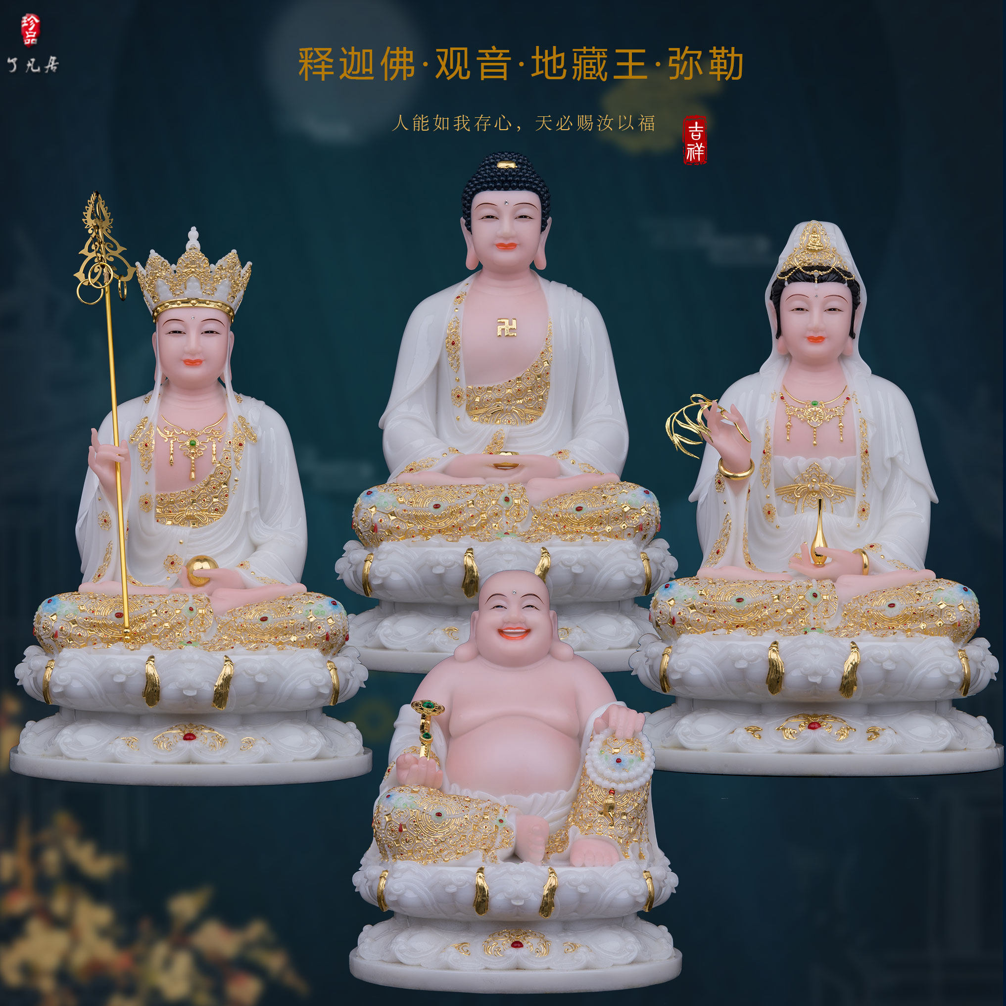 了凡居小全堂佛摆件家用供奉汉白玉娑婆三圣观音佛像地藏王释迦佛