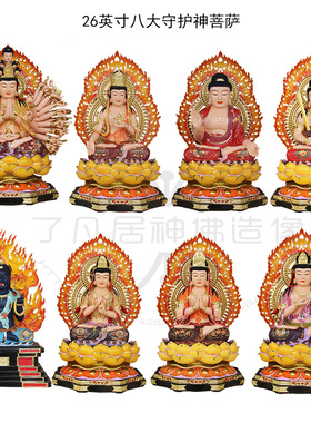 八大守护神虚空藏不动明王佛像