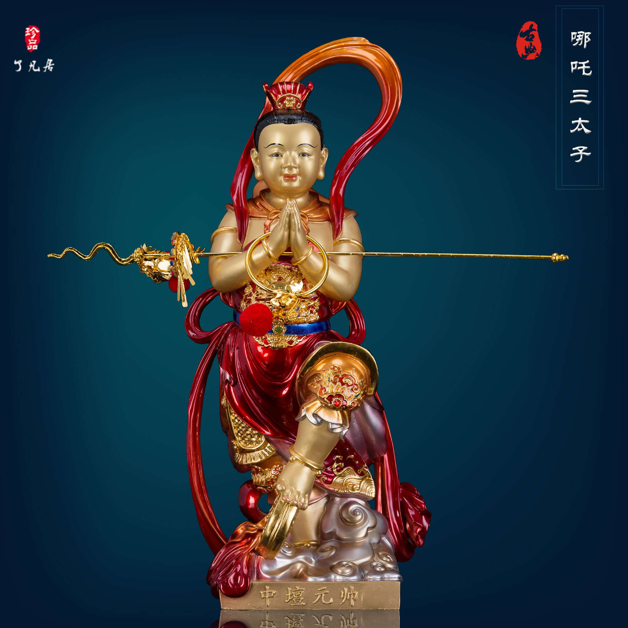 哪吒三太子肚兜太子哪吒闹海纯铜汉白玉中坛元帅工艺品装饰摆件