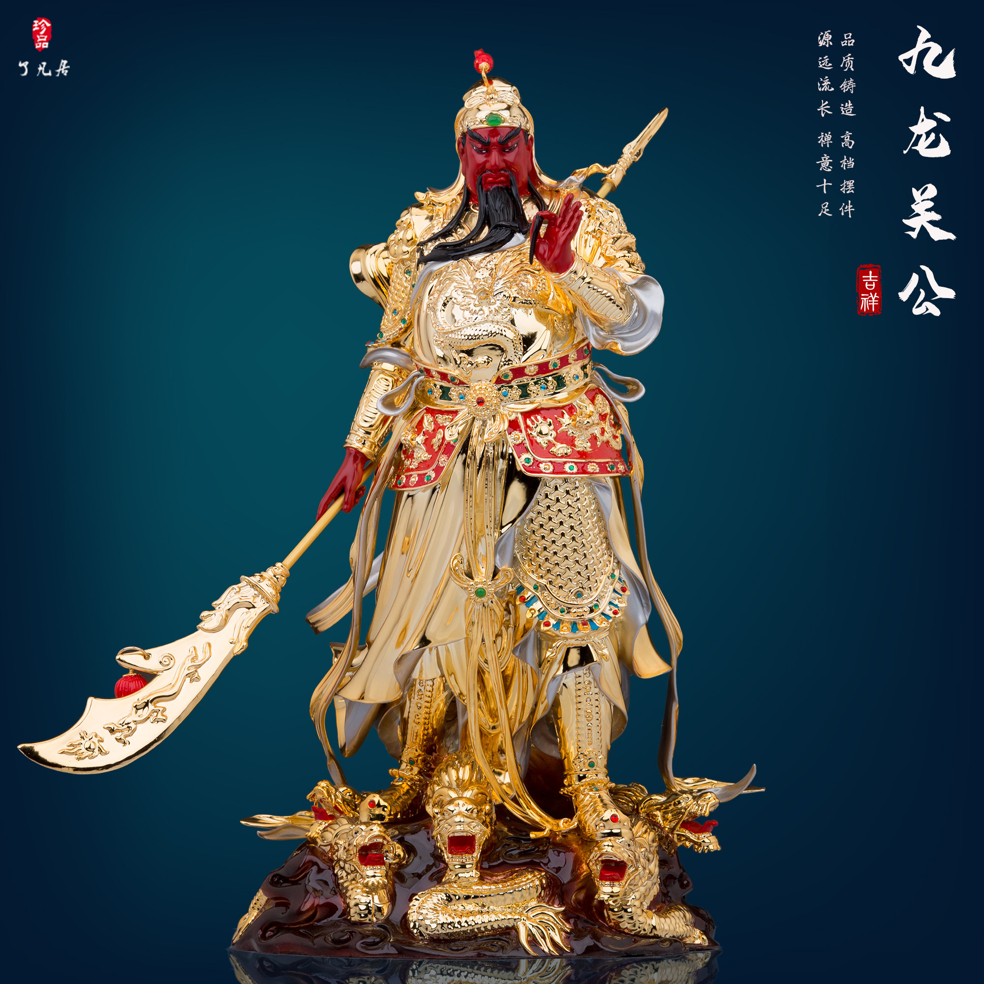 纯铜九龙元宝关公神像关羽关帝二爷招财家用供奉摆件武财神爷佛像