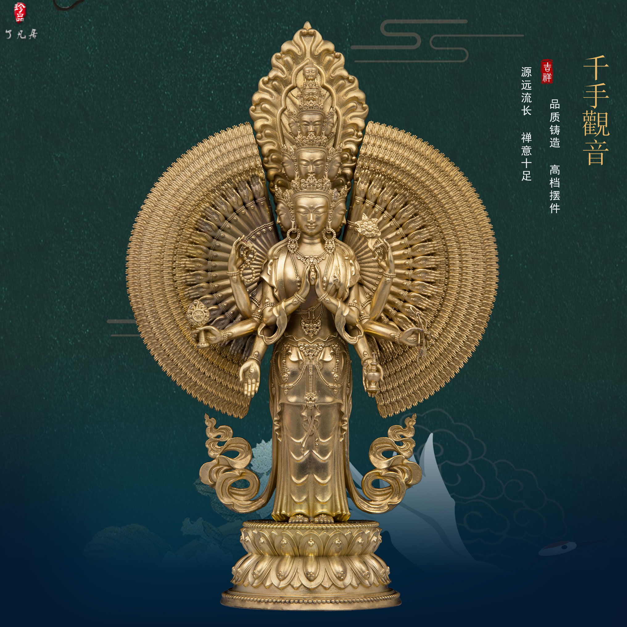 黄铜中式家用千手观音佛像