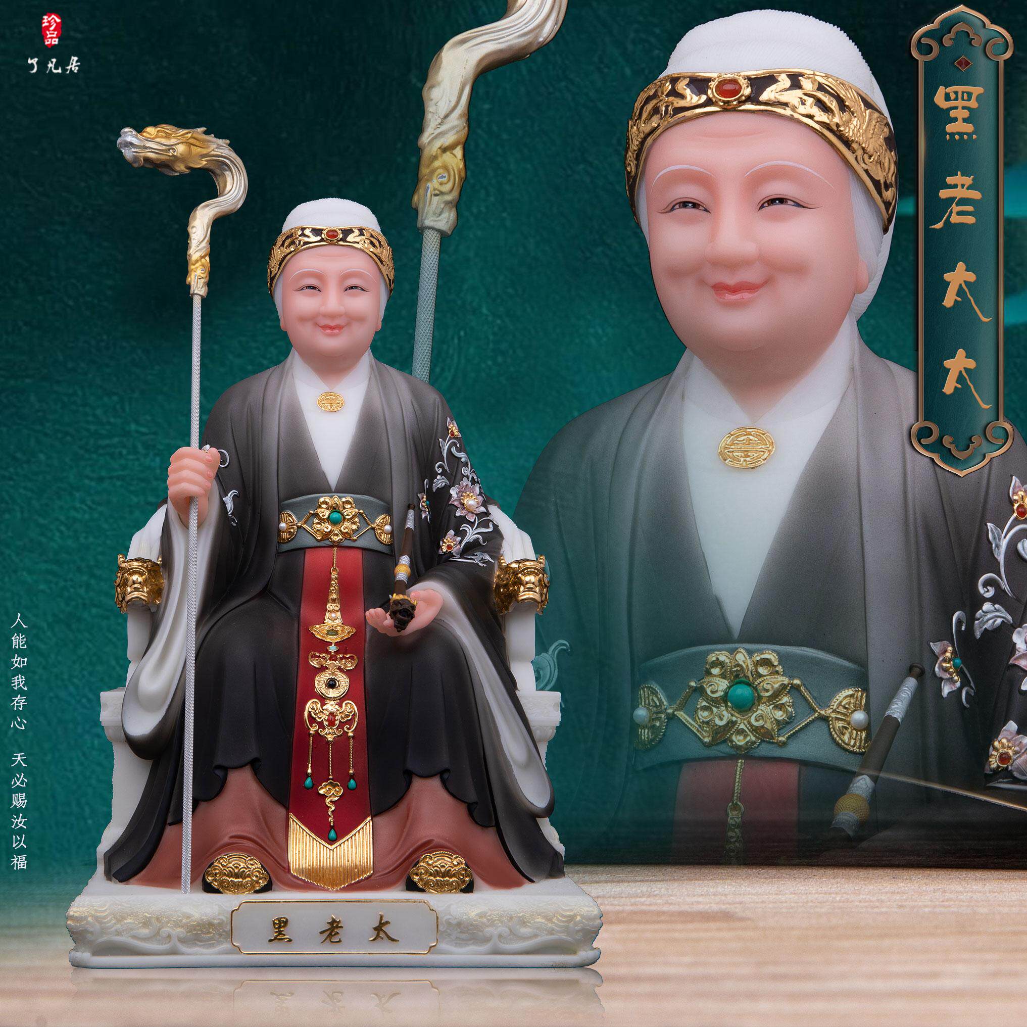 黑老太太神像家用供奉东北大护法铁刹山黑妈妈奶奶祝福摆件中式