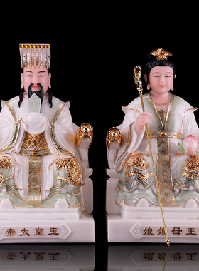 玉帝王母娘娘供奉摆件汉白玉