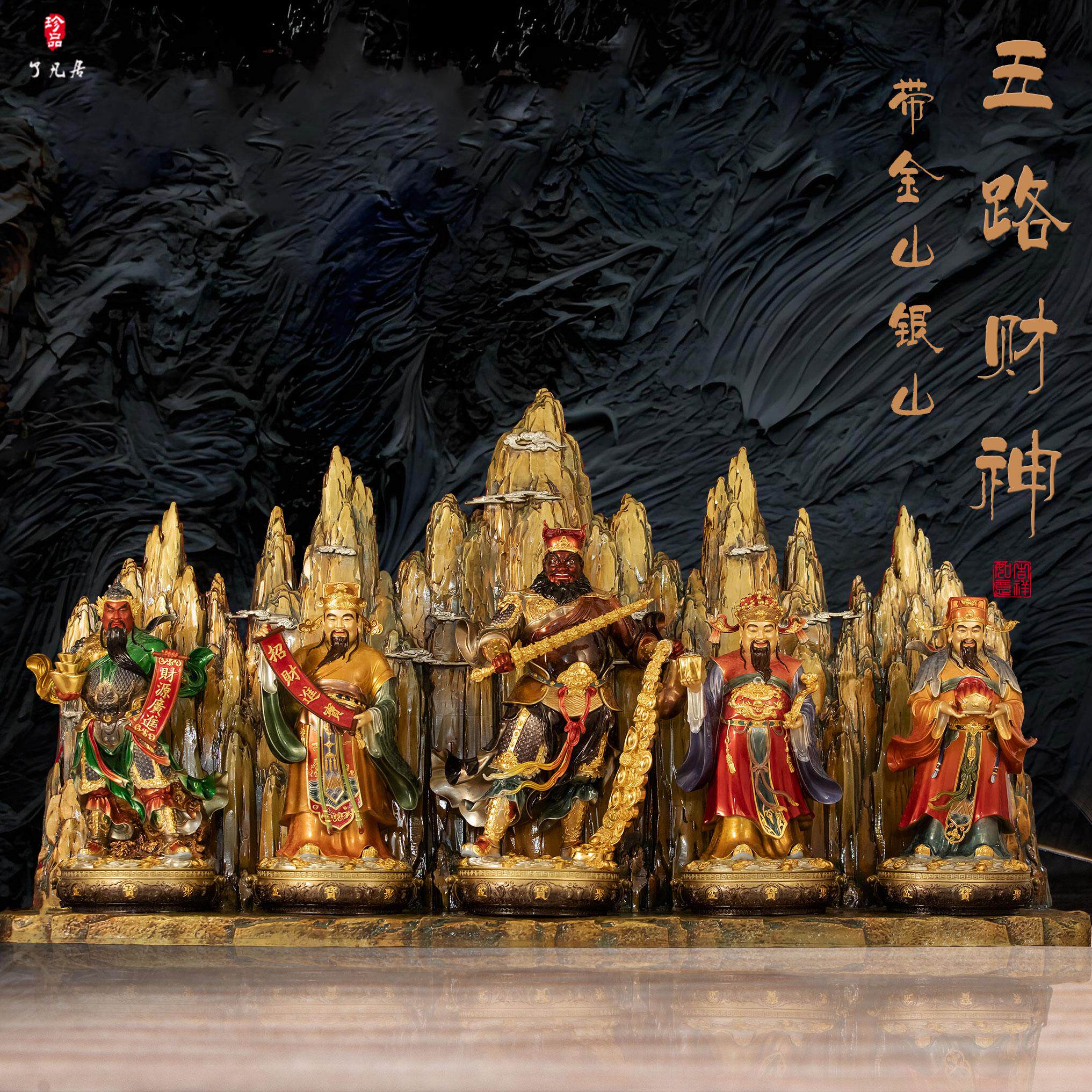 纯铜彩绘五路财神爷佛像摆件