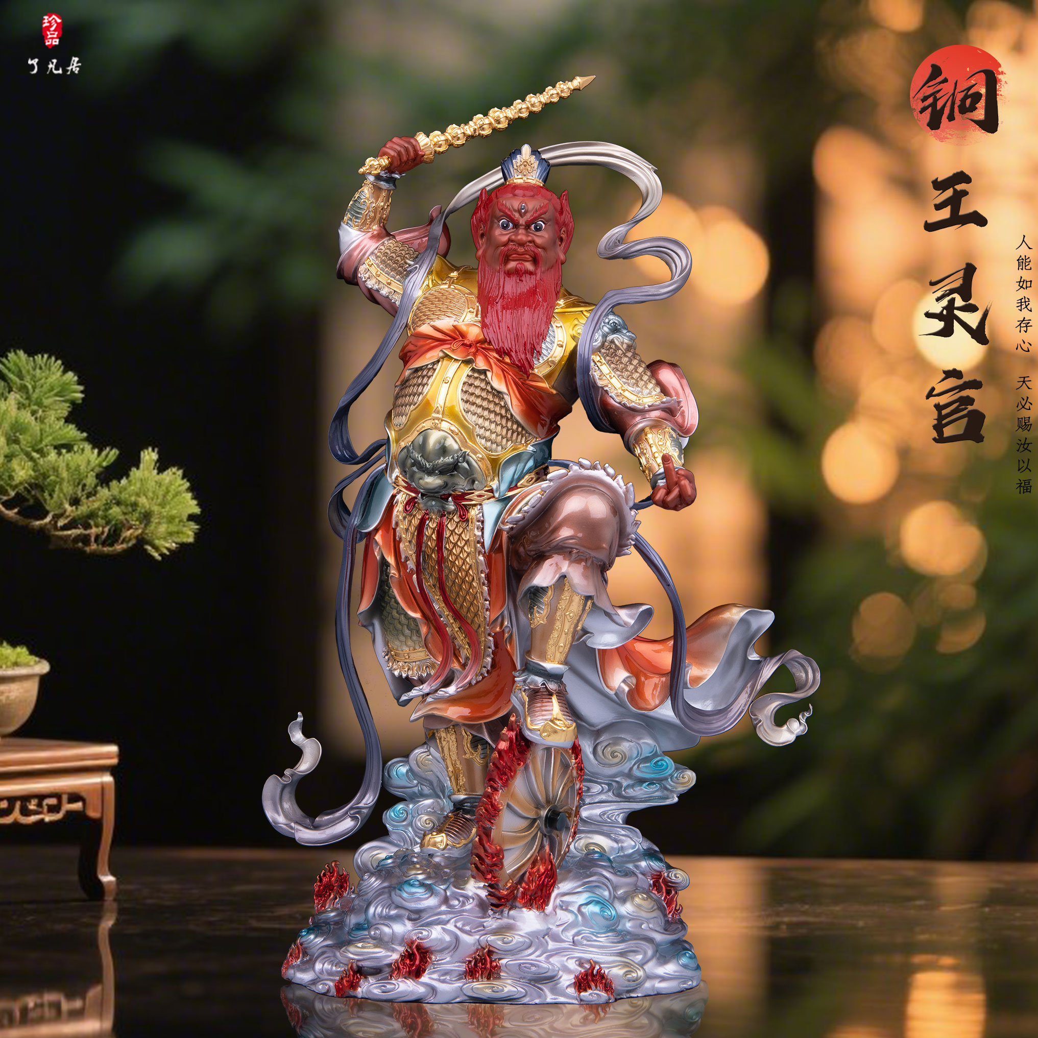 铜珐琅彩贴金站王灵官神像摆件
