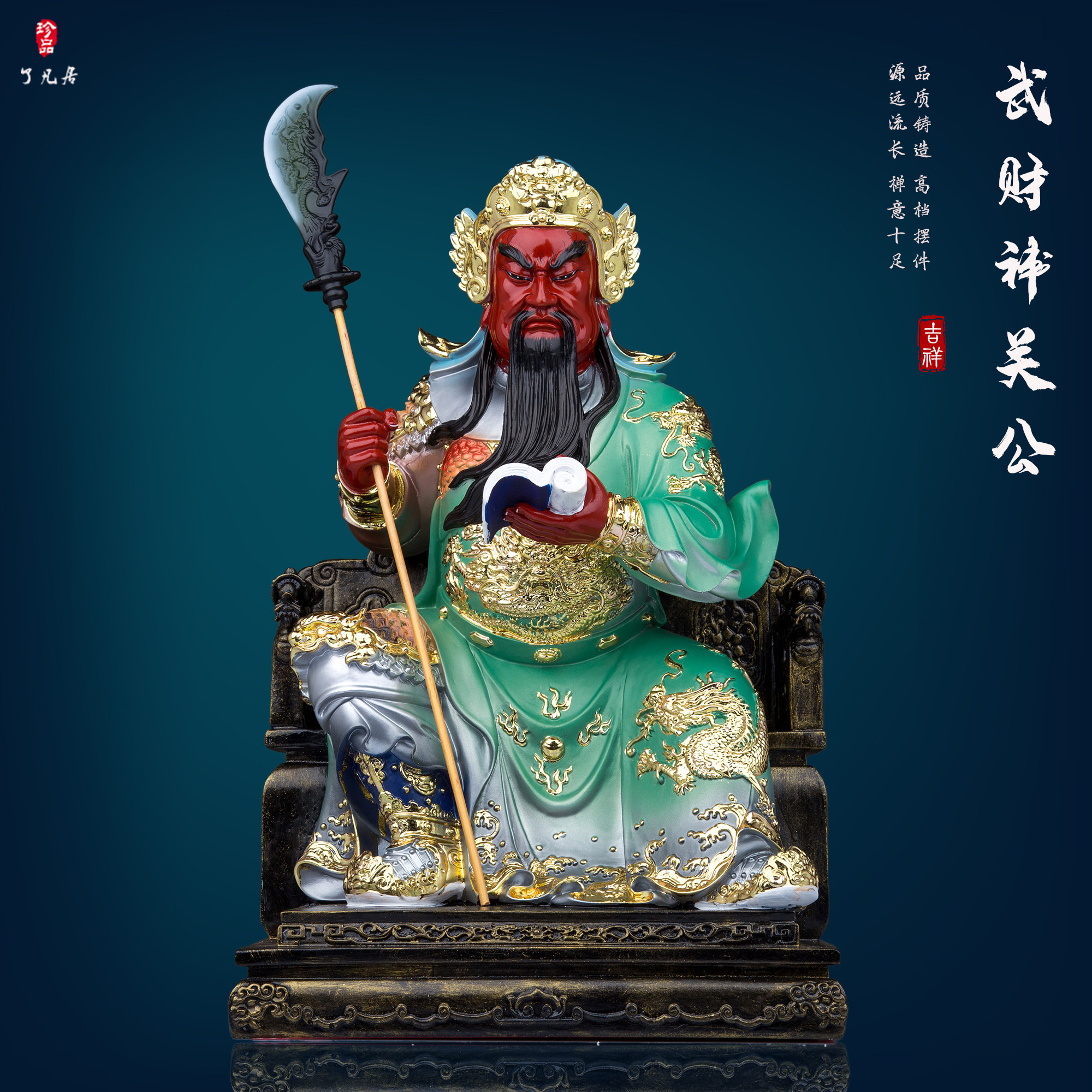 武财神关公神像树脂文武关二爷家用店铺招财关圣帝君关羽摆件拿书