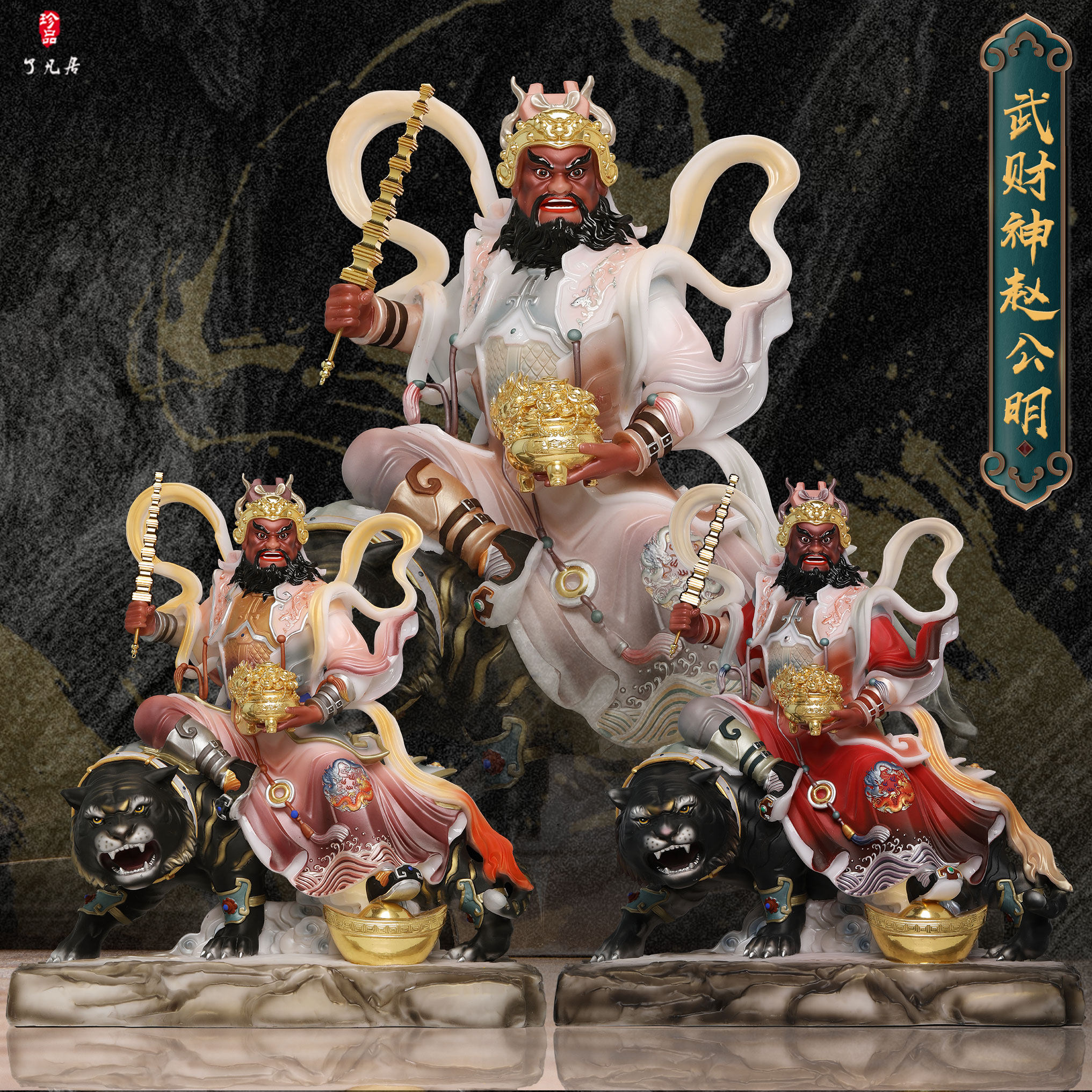 了凡居武财神赵公明神像家用供奉骑黑虎玄坛赵玄坛中路财神摆件