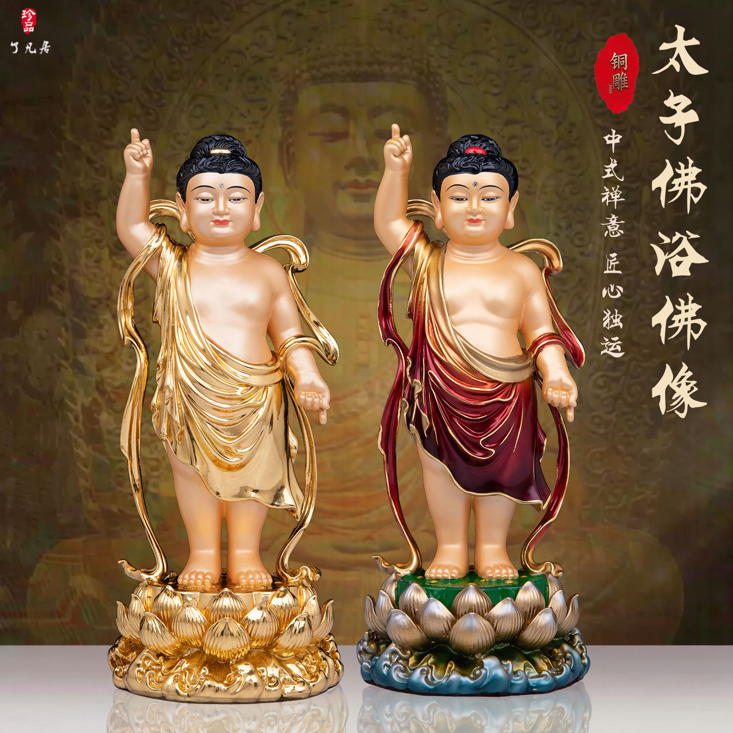 黄铜贴金太子佛浴佛佛像浴佛节用品宝宝佛铜彩释迦摩尼浴佛摆件