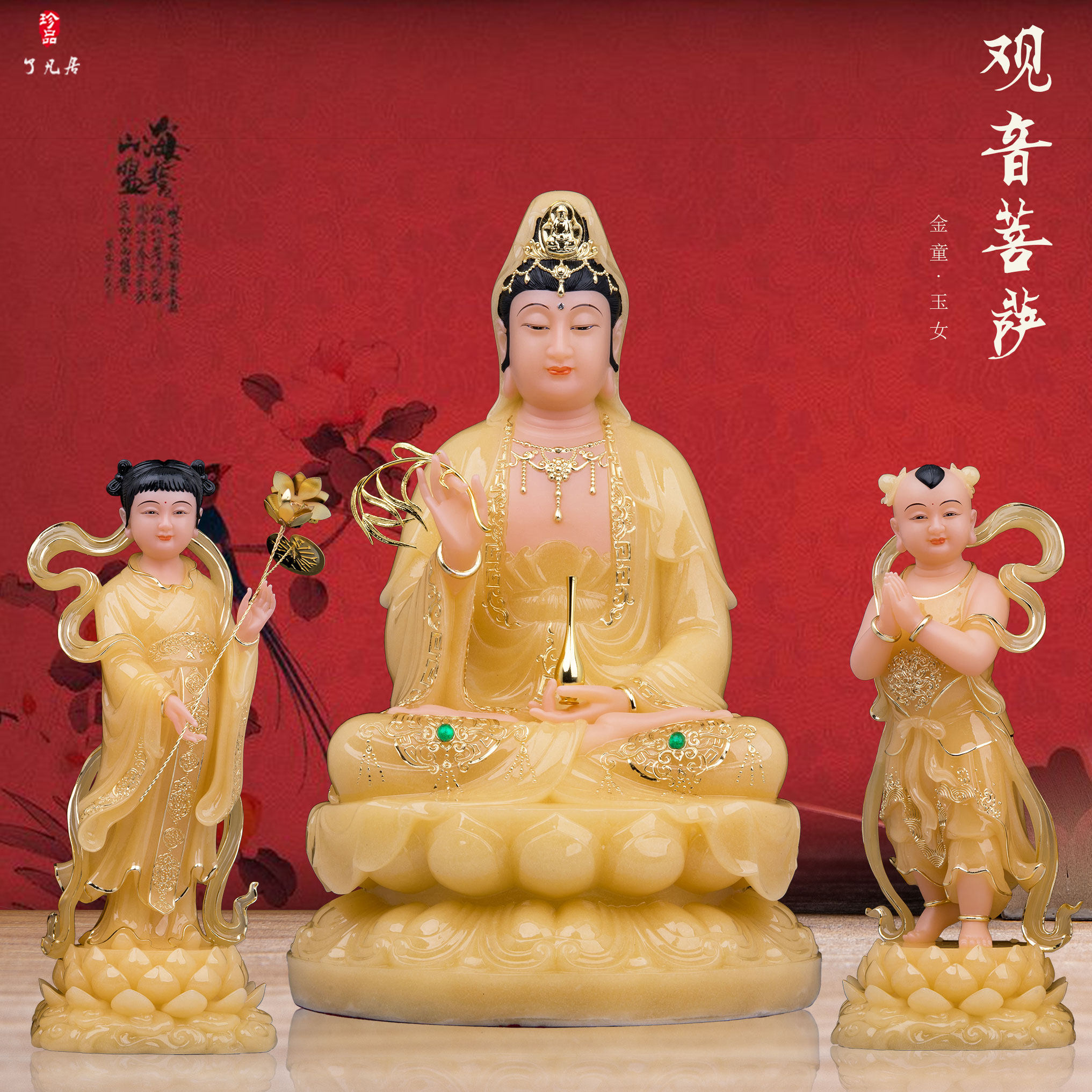 了凡居观世音菩萨佛像摆件坐南海观音金童玉女像家用祝福善财童子