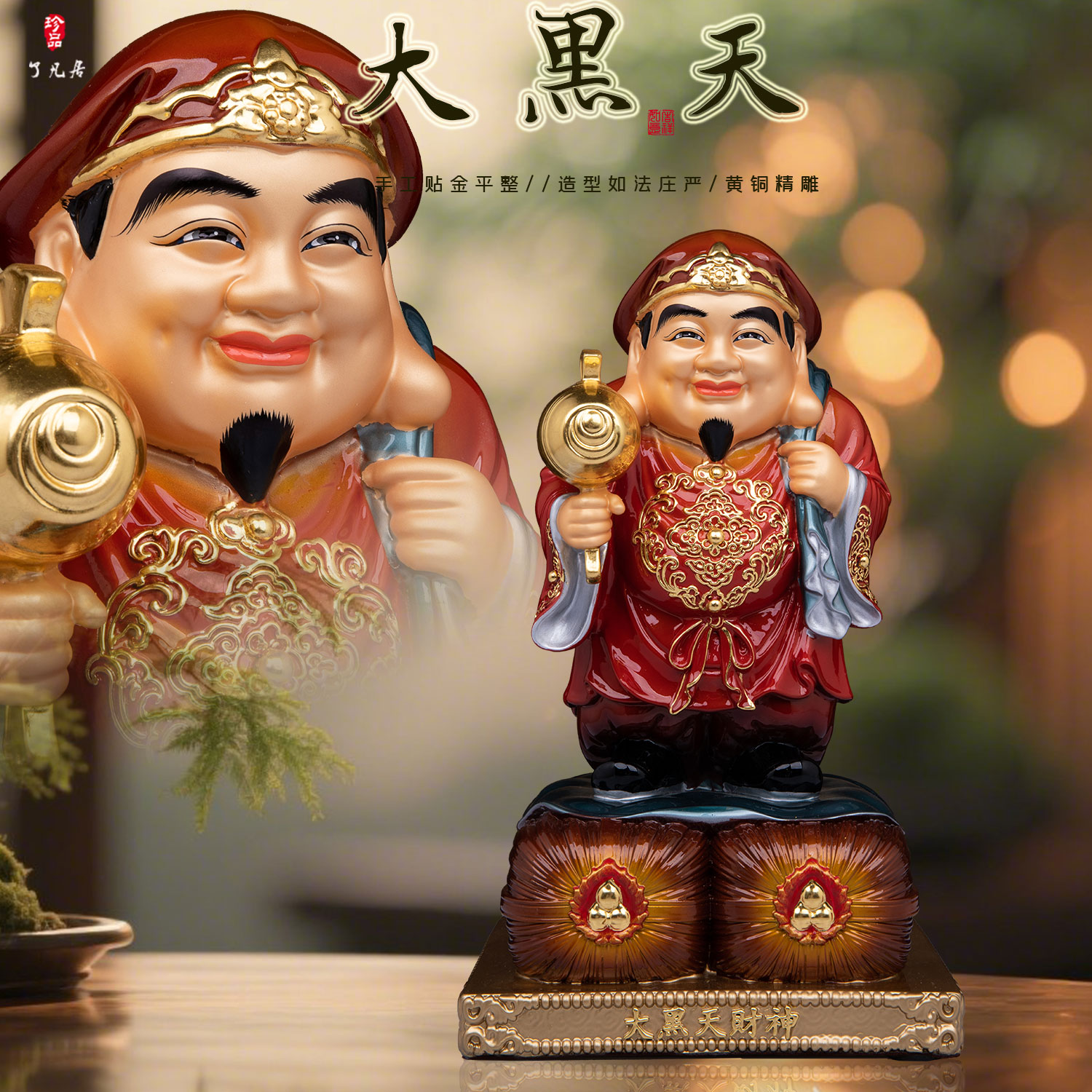 黄铜精雕大黑天财神招财佛像
