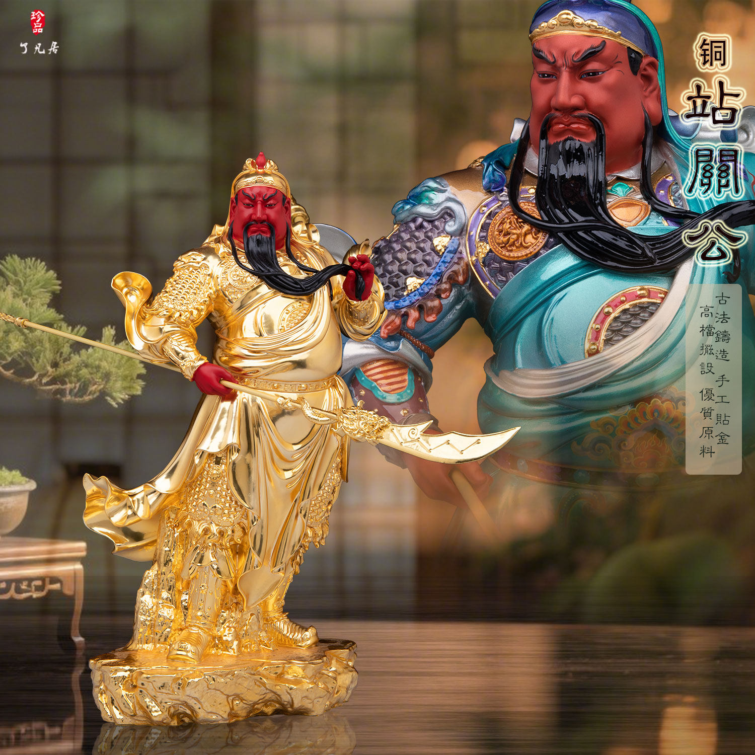 关公神像全铜贴金珐琅彩摆件