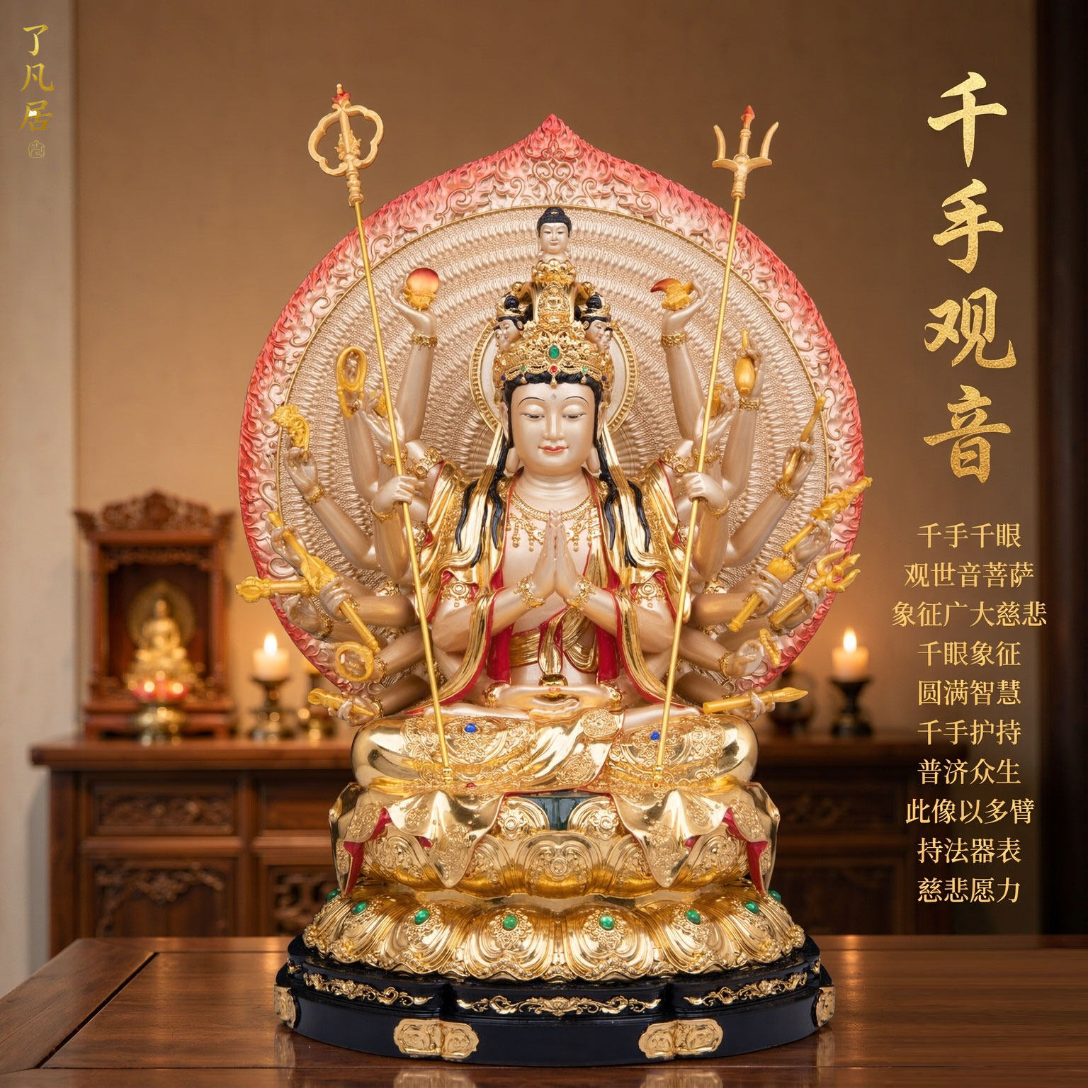 树脂千手观音佛像家用供奉摆件