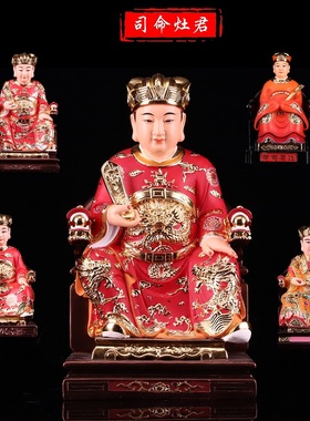 神像厨房供奉摆件灶王爷