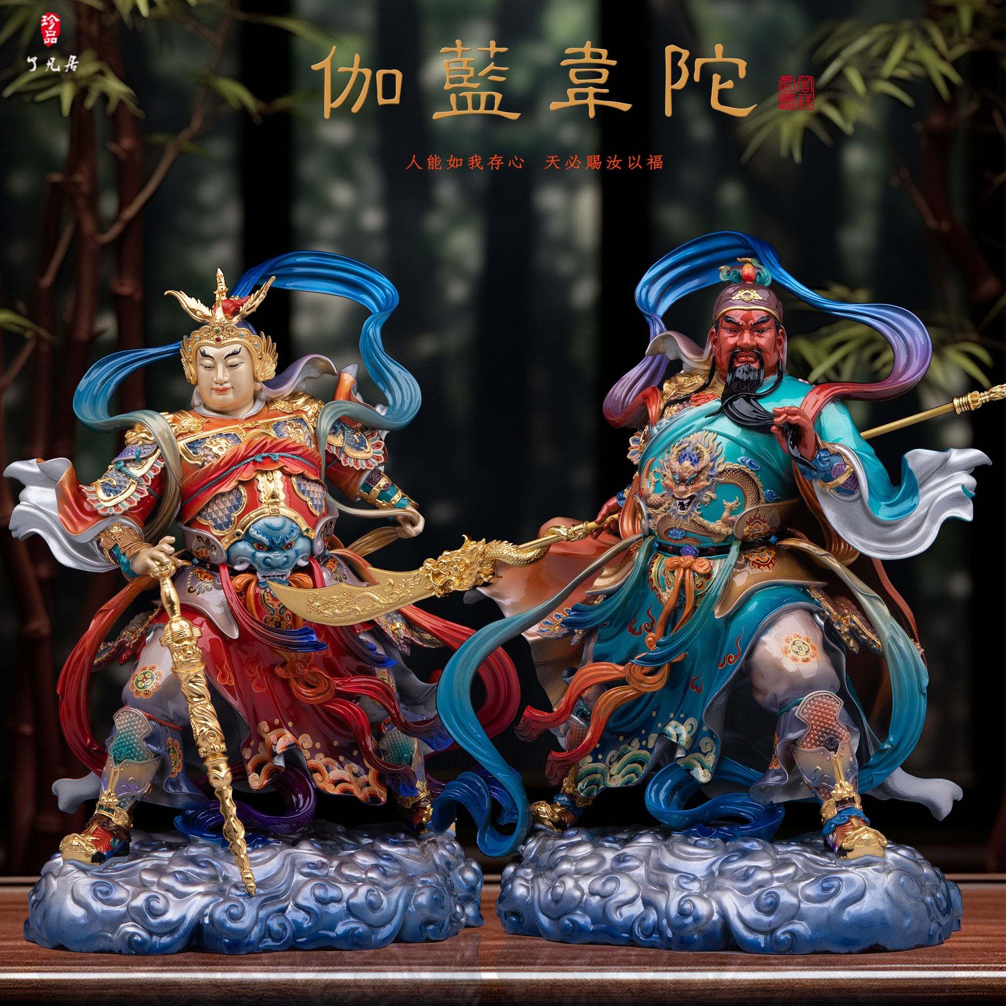 了凡居伽蓝韦陀菩萨佛像家用供奉武财神关公韦陀护法门神摆件全铜