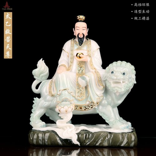 居家供奉太乙真人天尊神像汉白玉