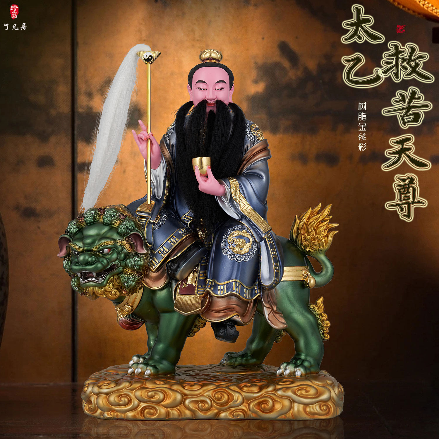 九头狮太乙救苦天尊神像家用供奉太乙真人神像树脂金缕彩摆件新品