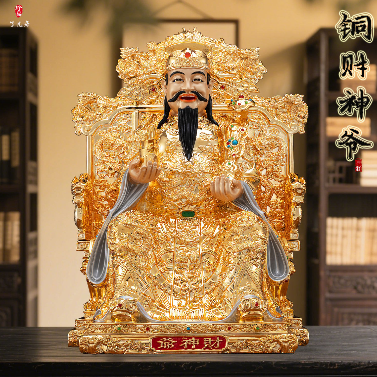 纯铜鎏金财神爷摆件家用供奉