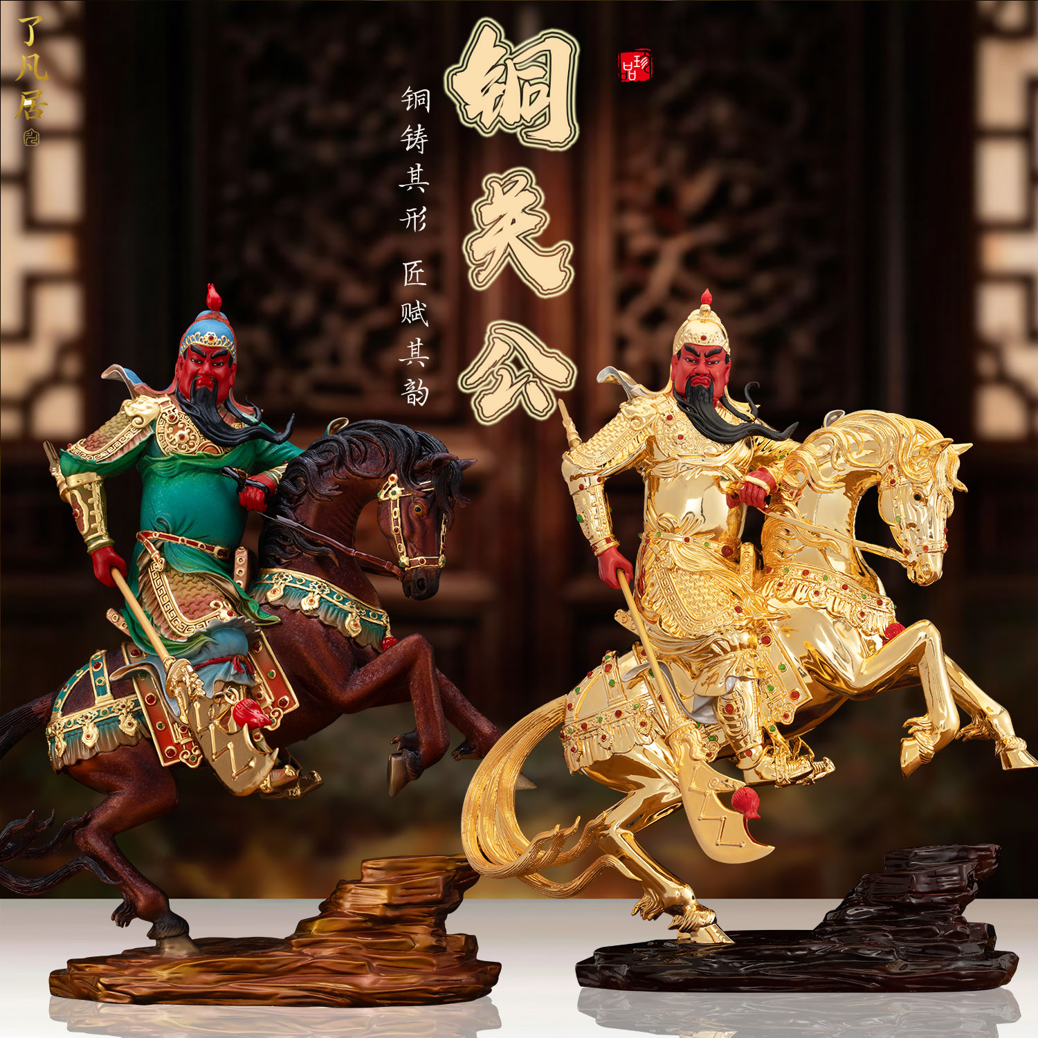 铜彩绘骑马关公神像武财神关羽二爷佛像家用店铺祝福中式摆件财神
