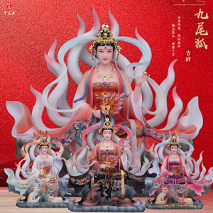 天然石粉祝福家用九尾狐摆件