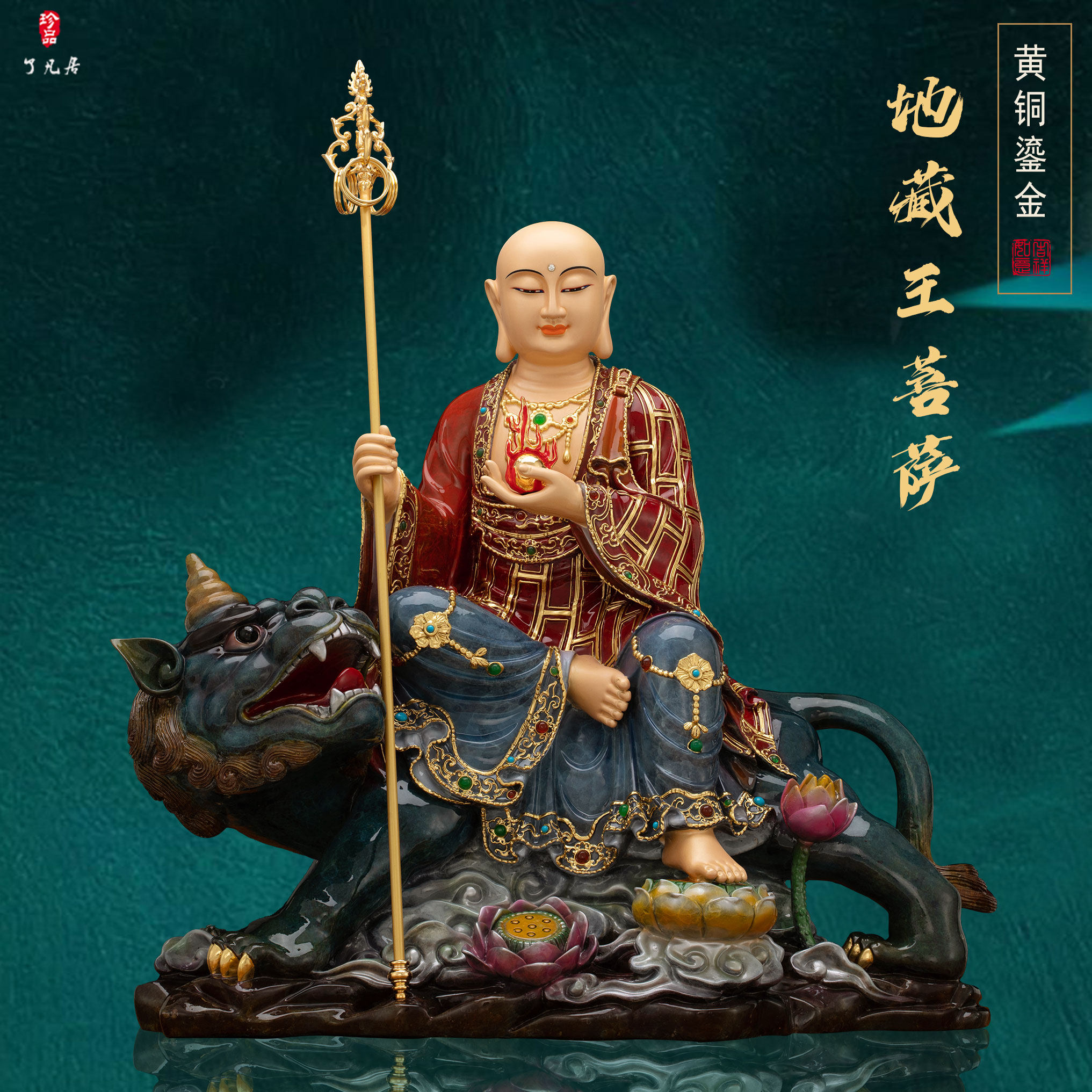 家用地藏王佛像摆件黄铜