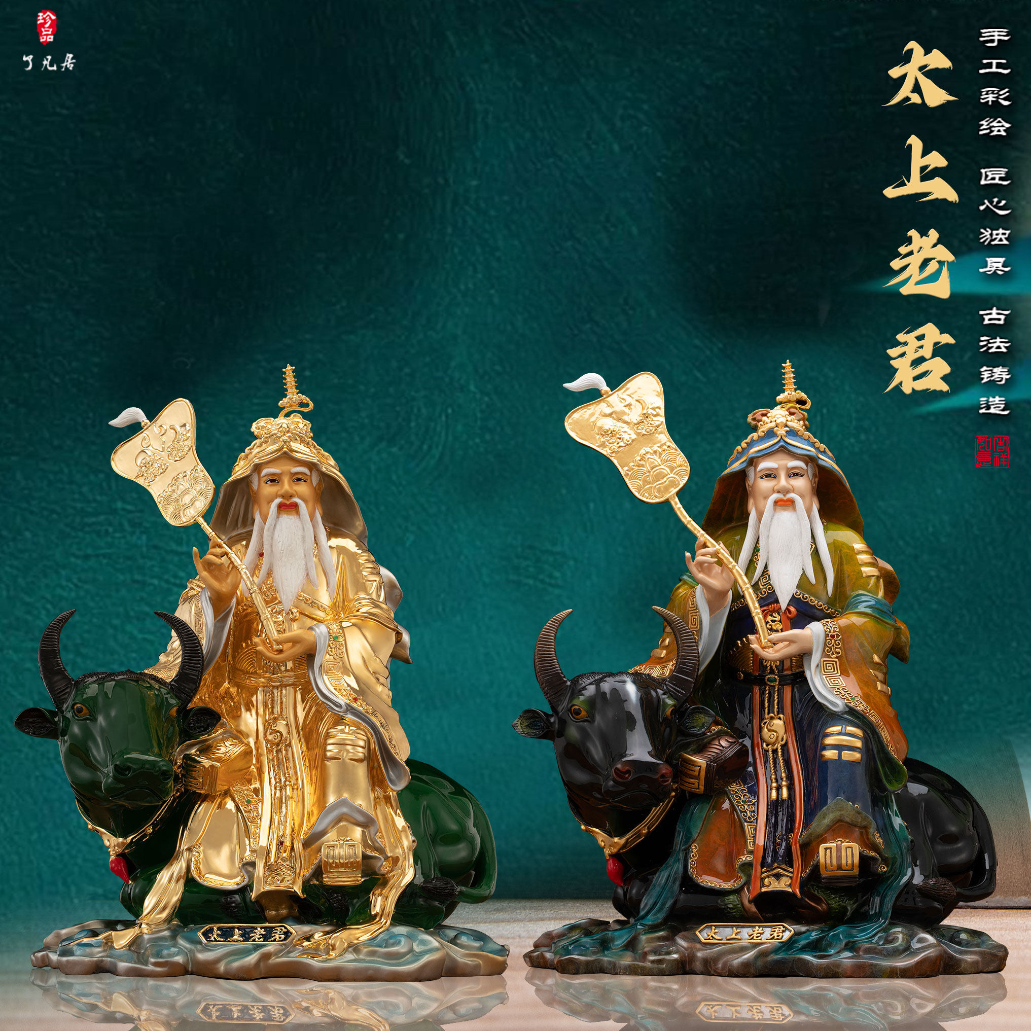 台湾鎏金纯铜太上老君神像铜像老子骑牛图像道德天尊工艺神像摆件