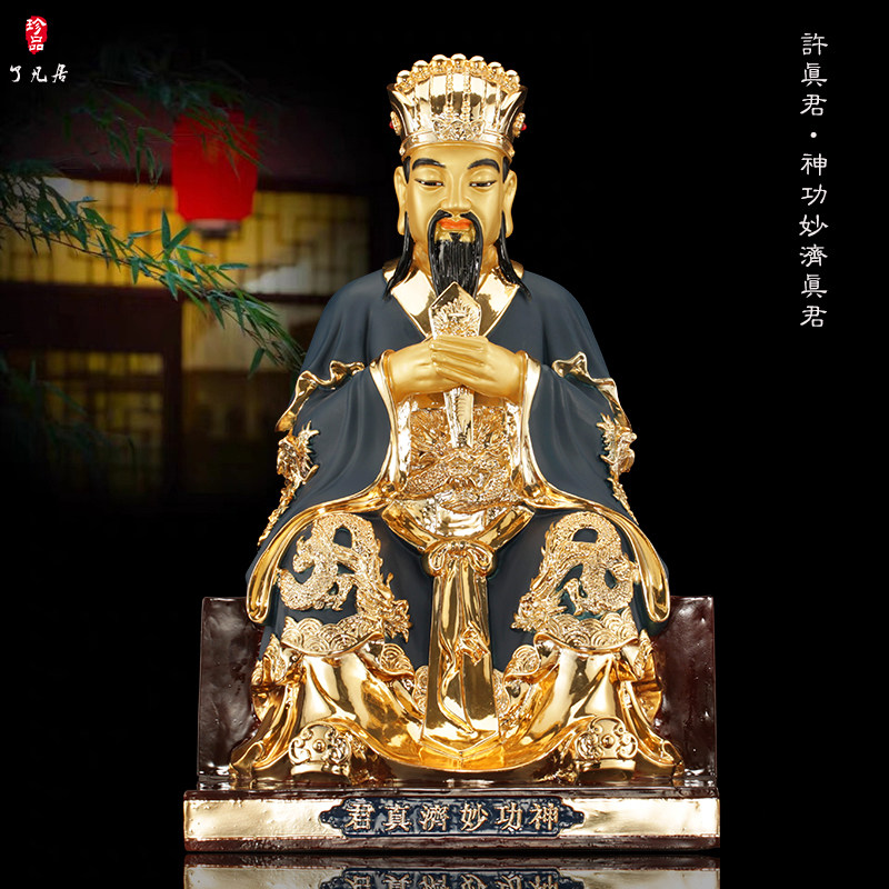 感天大帝许真君像净明祖师台湾纯铜鎏金神功妙济真君神像供奉摆件