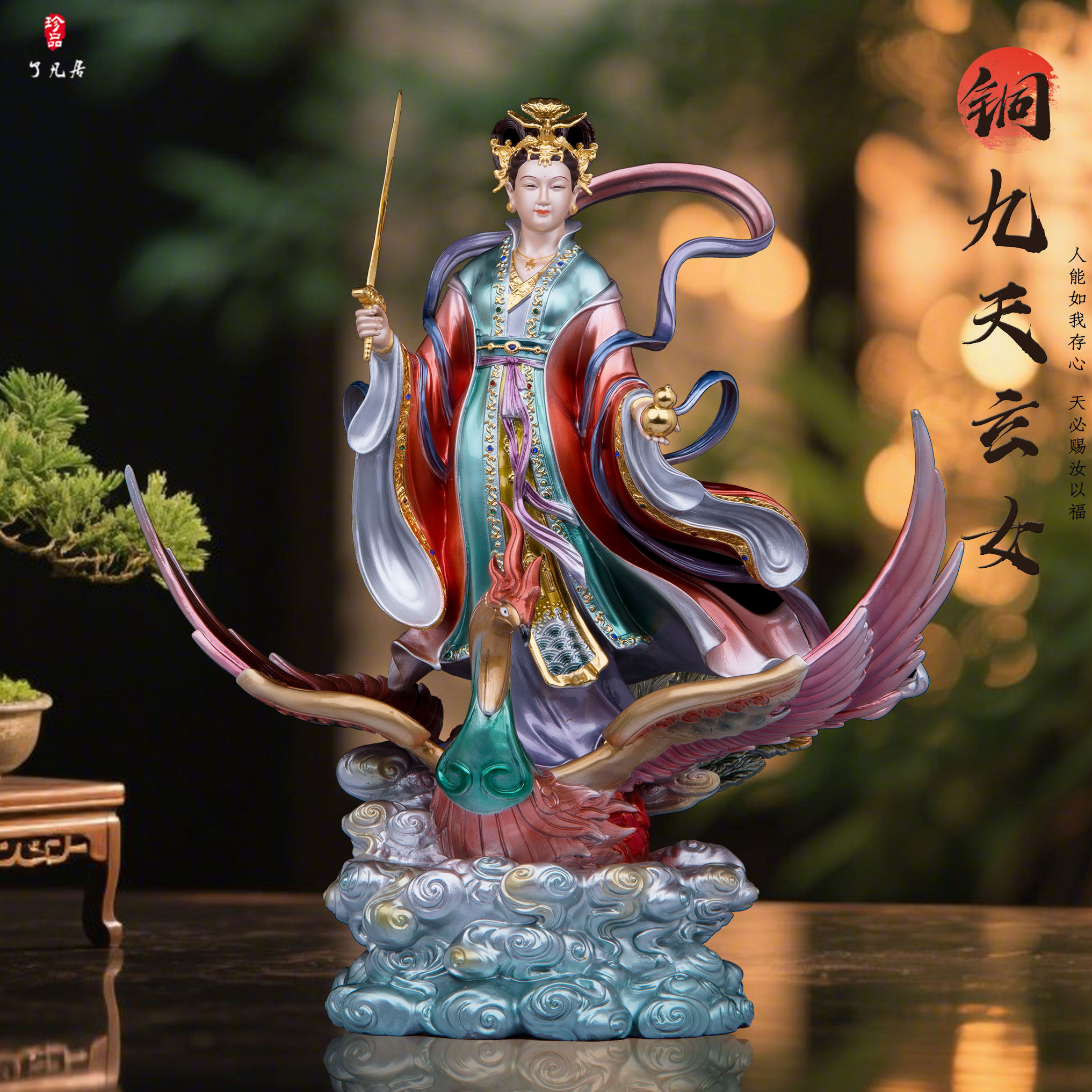 九天玄女神像家用祝福黄铜珐琅彩九天圣母娘娘无极元君中式摆件