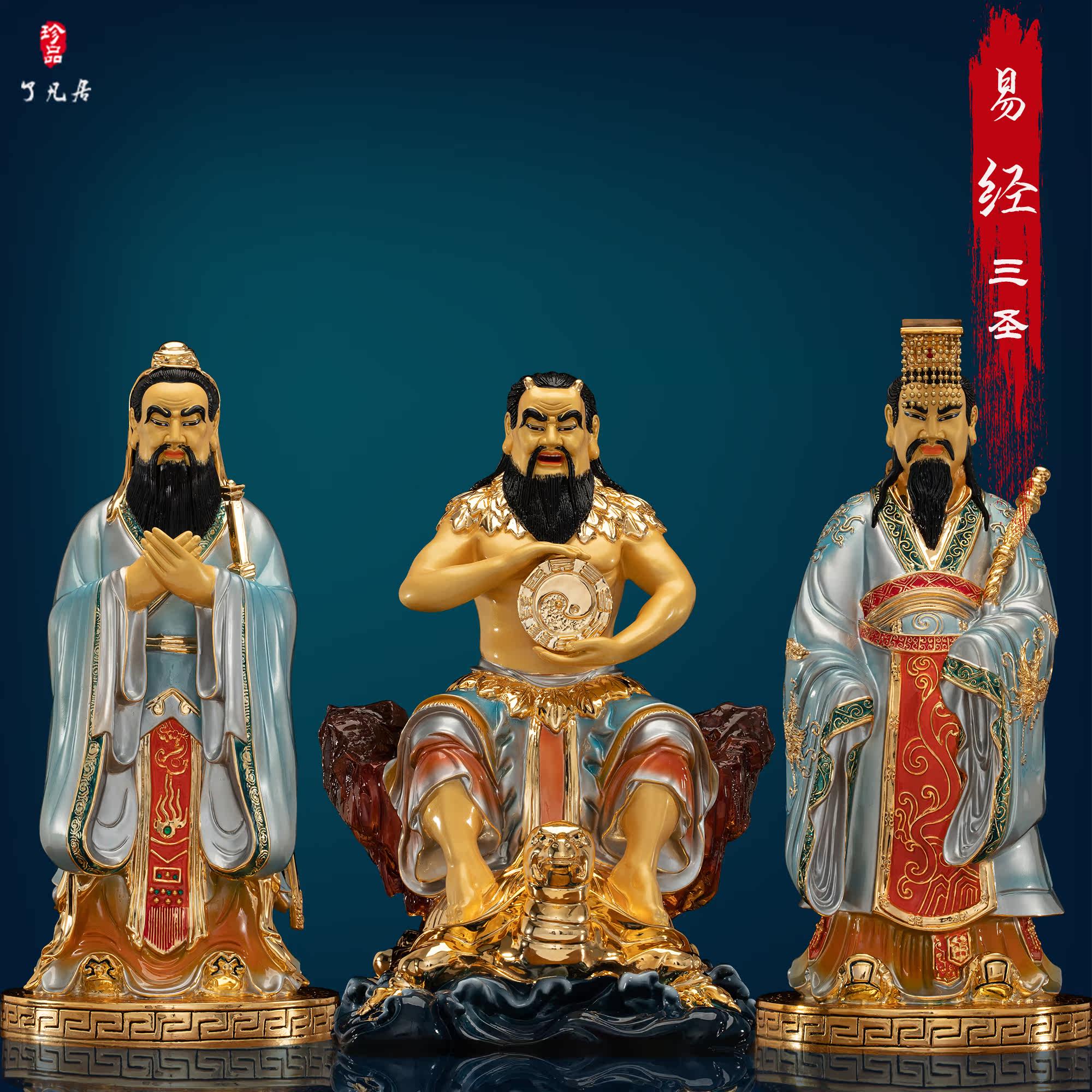 纯铜古代三圣伏羲周文王孔子神像桌面装饰人物像易经八卦国学摆件