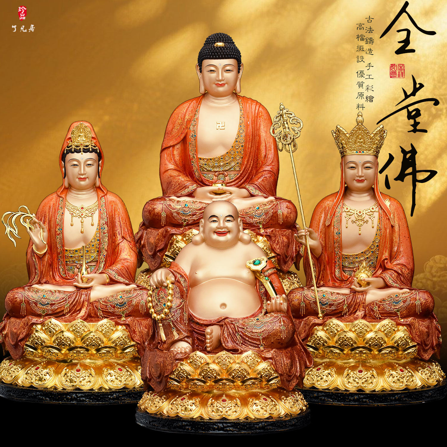 全堂佛佛像释迦佛观音菩萨摆件