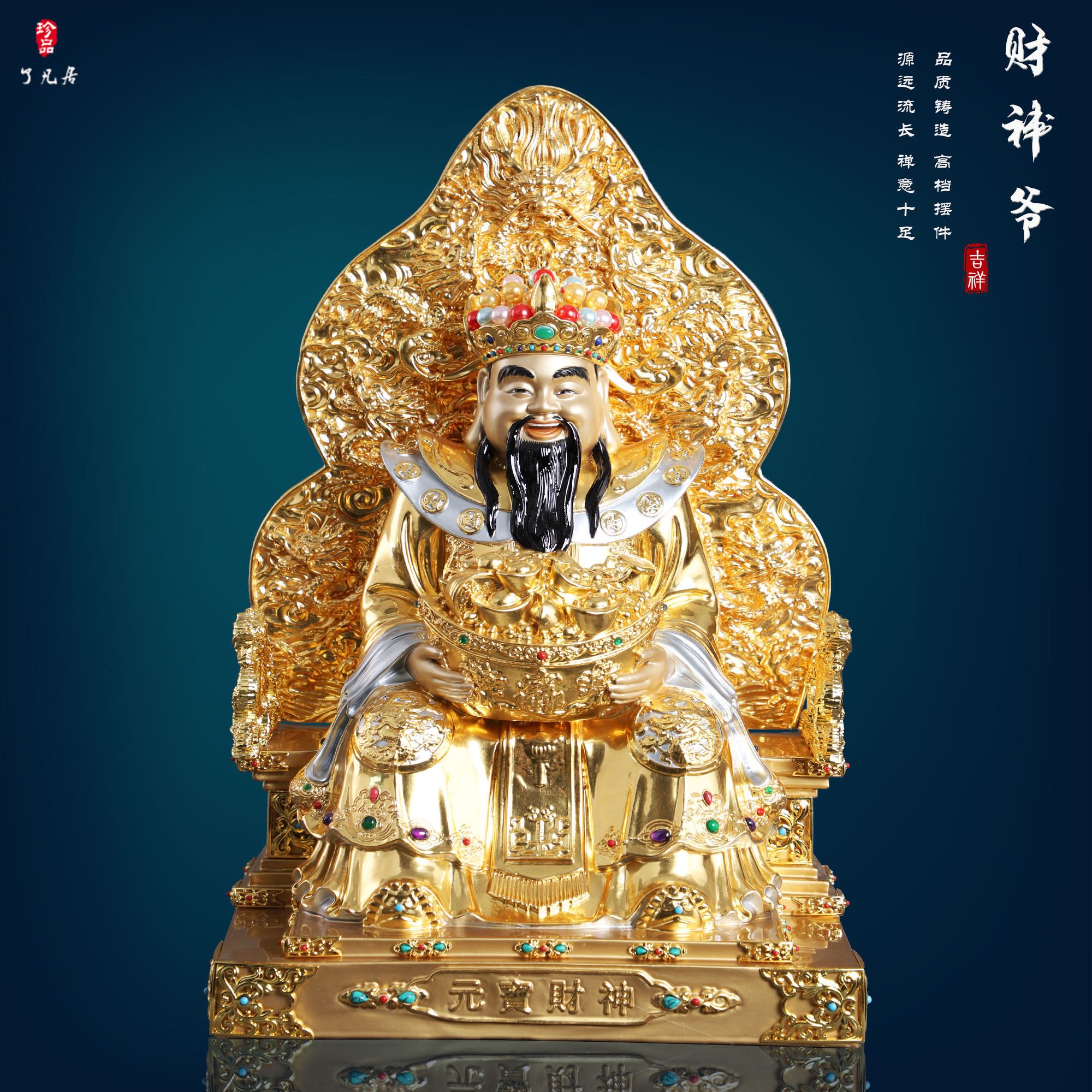 铜祝福家用元宝财神佛像