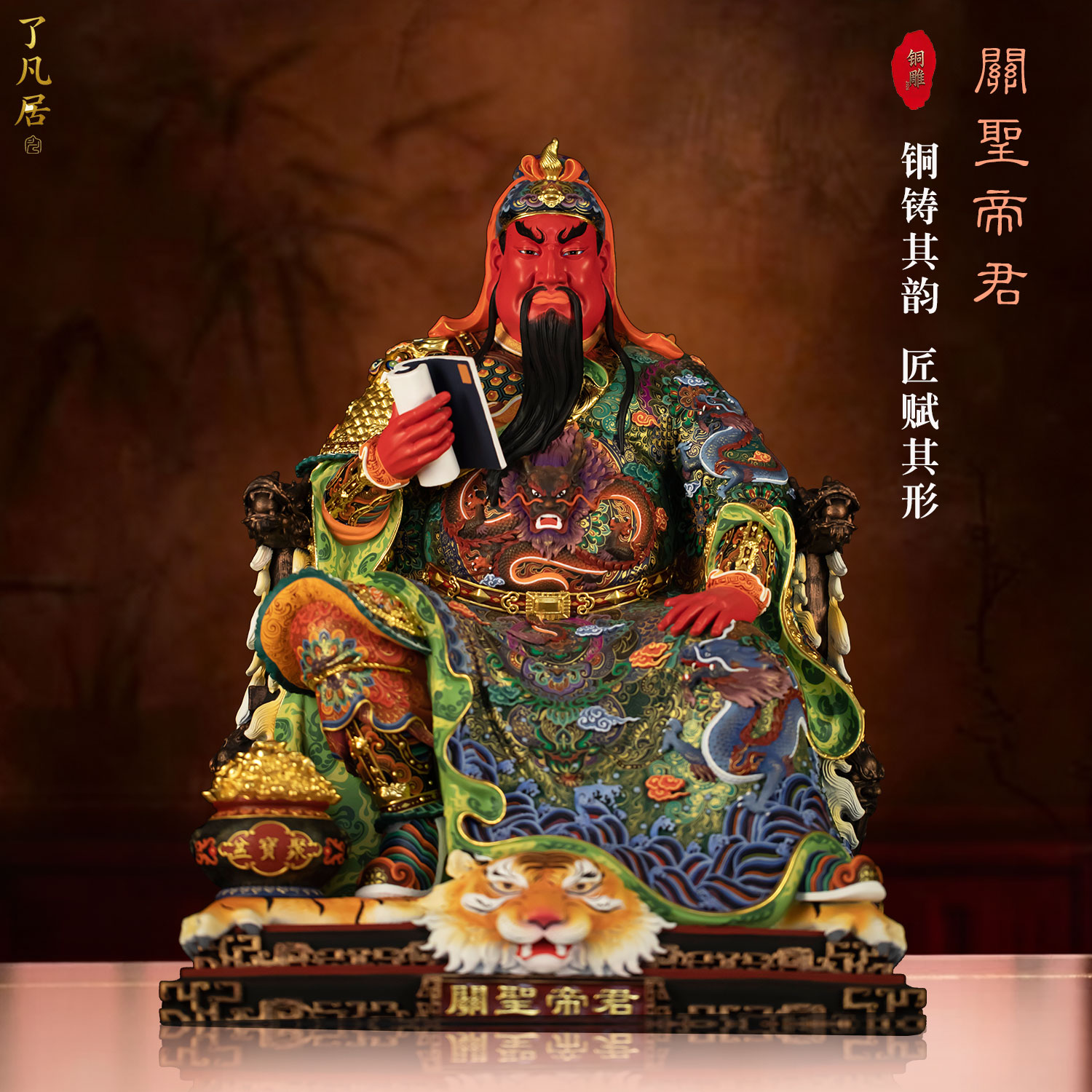 铜极彩坐武财神关公招财神像