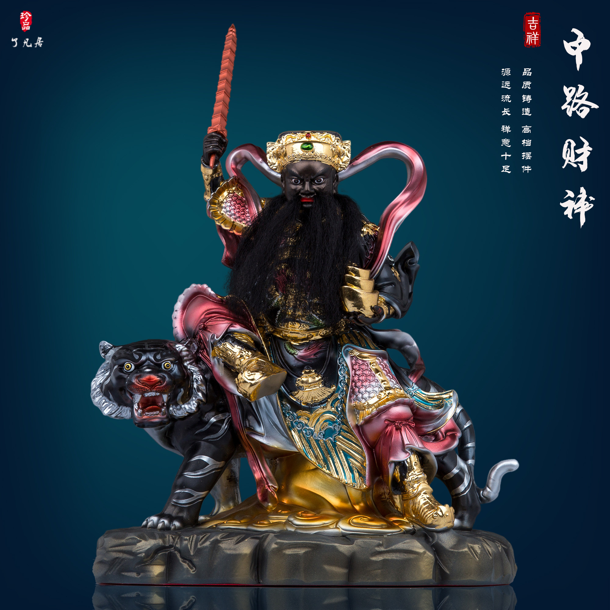 了凡居武财神赵公明神像树脂家用装饰中路财神赵元帅骑黑虎像摆件