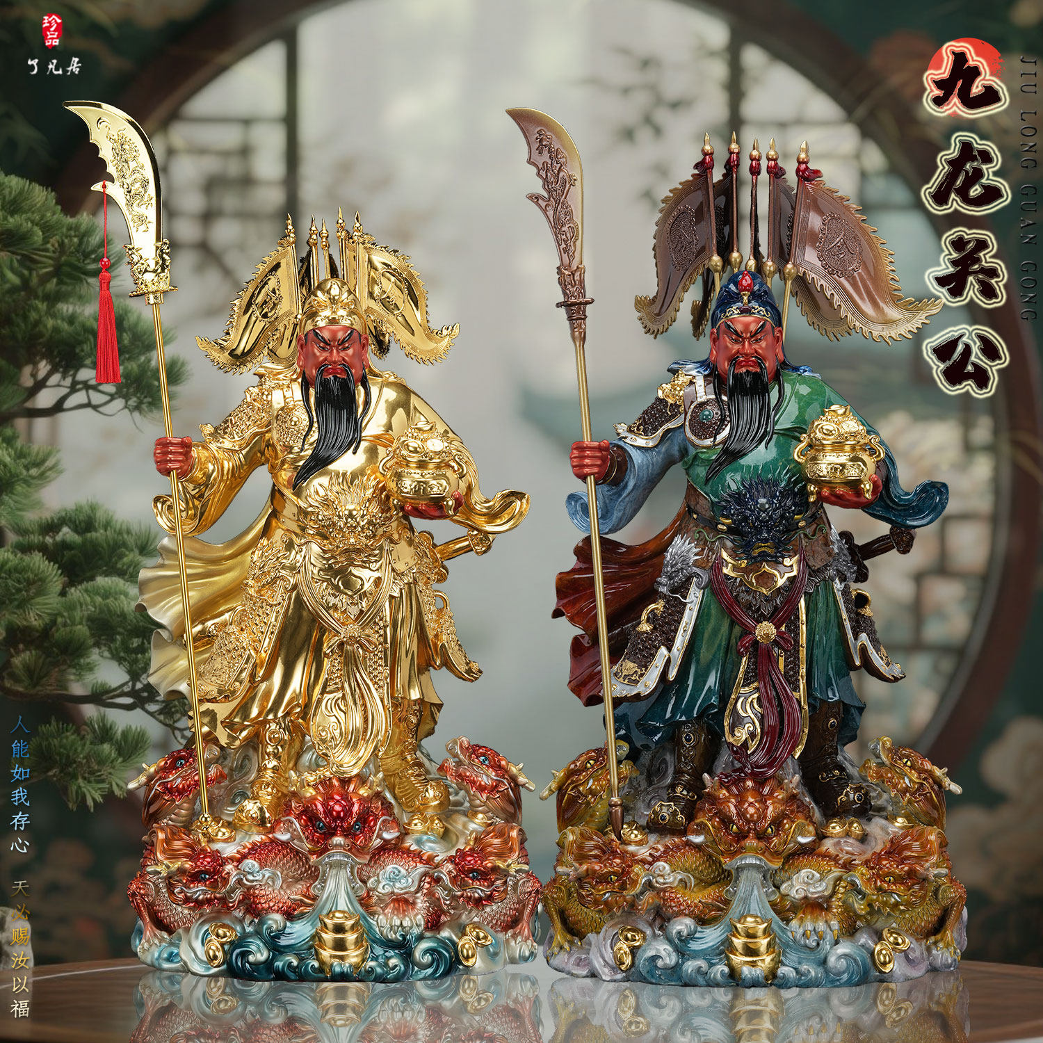 黄铜贴金九龙关公神像铜彩绘