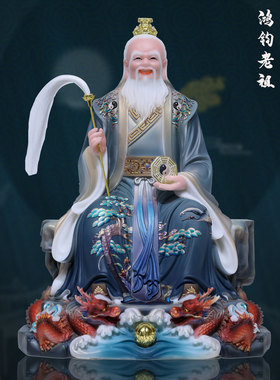 天然石粉中式鸿钧老祖神像