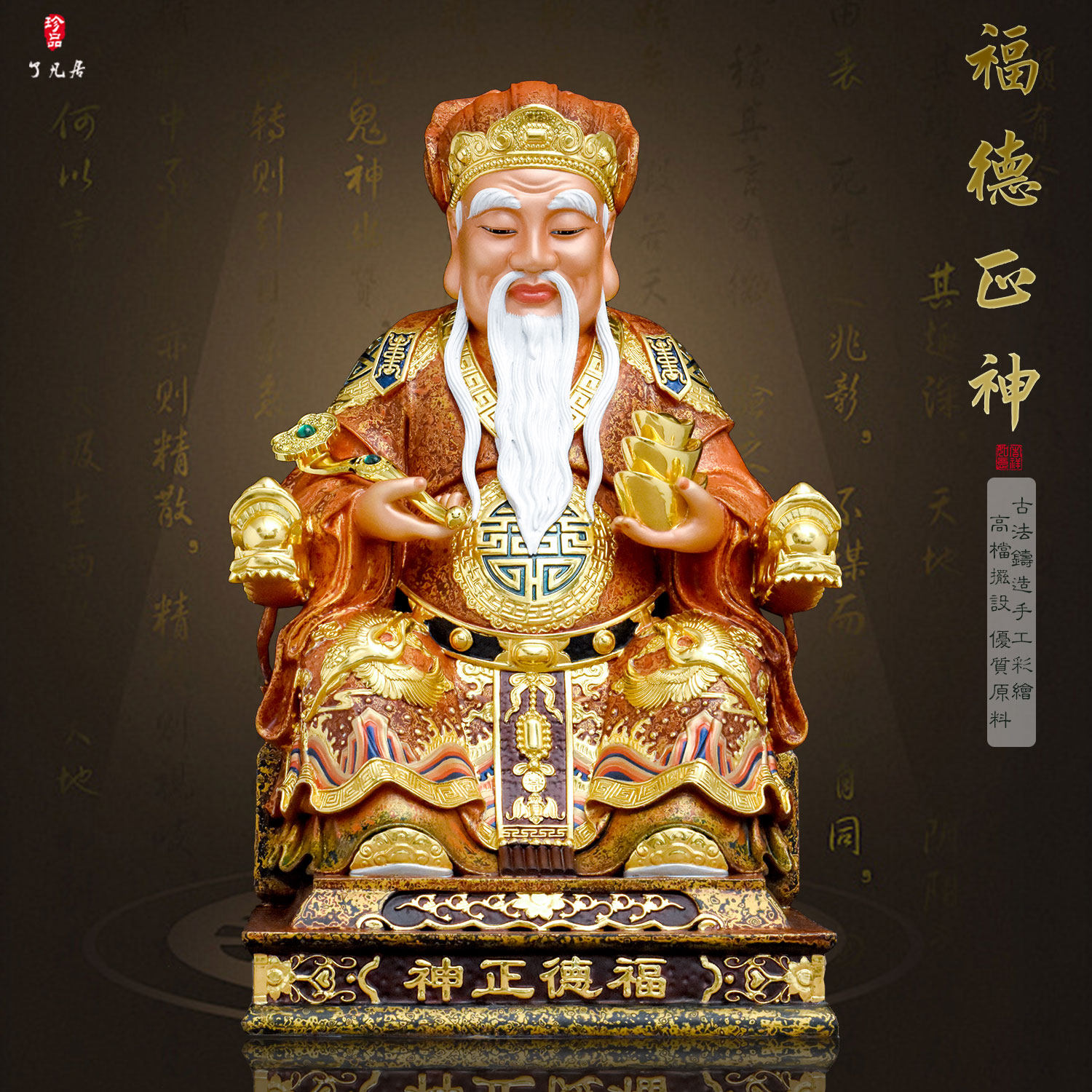 土地公铜像铜非遗大漆摆件